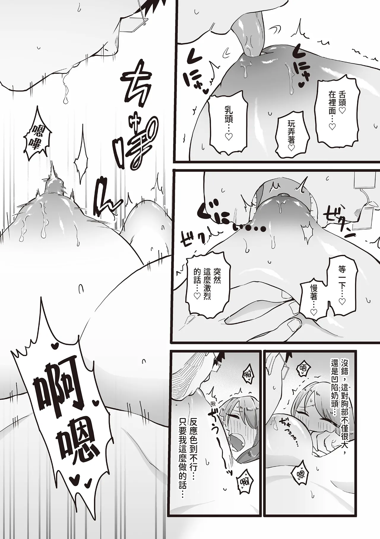 Kako ni Ichido Yatta dakedaga, Saikou ni Aishou no Ii Onna to Saikai Shita Hanashi. | 與只做過一次但肉體超級契合的女人再次重逢的故事 page 21 original parody - sole female sole male hentai manga - read online free