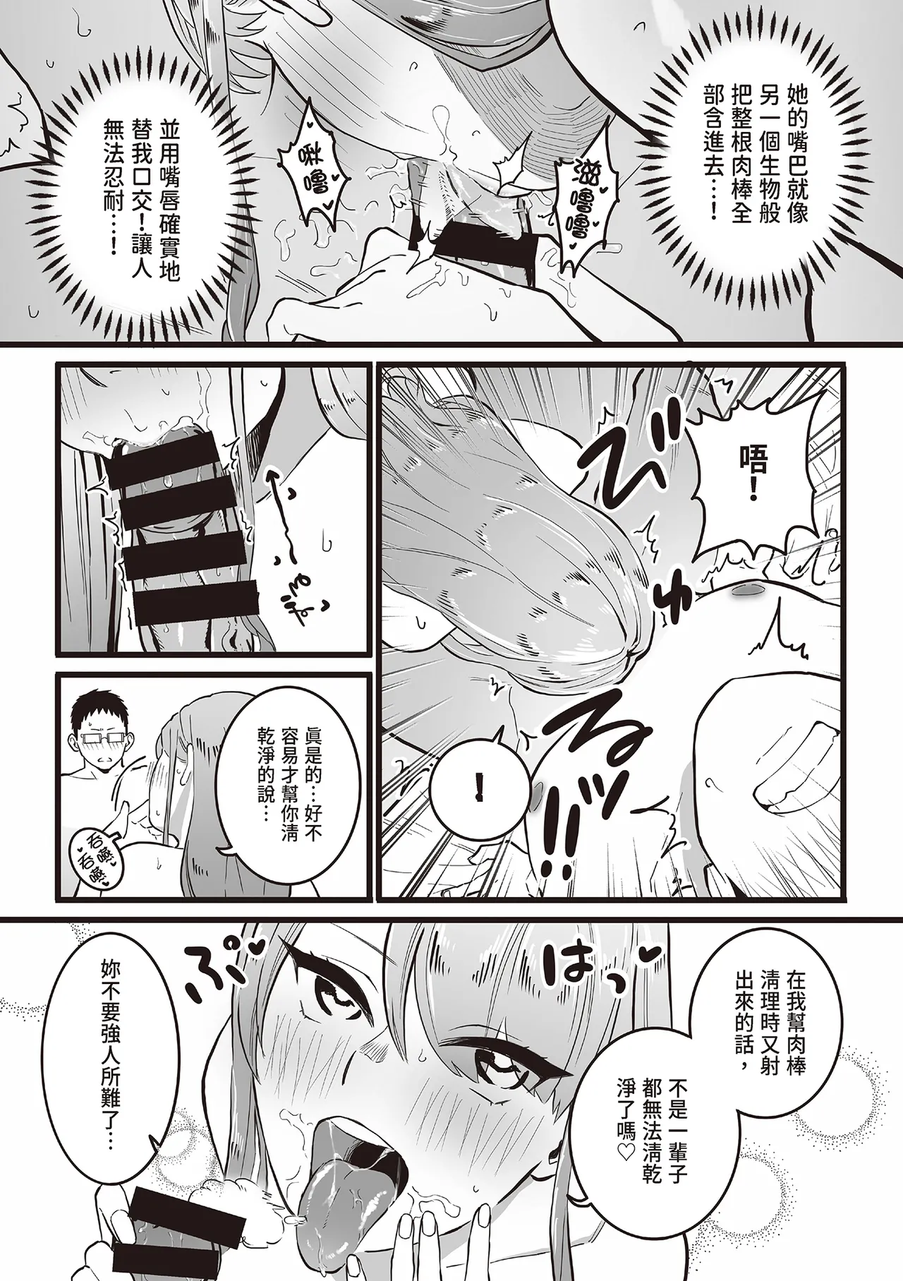 Kako ni Ichido Yatta dakedaga, Saikou ni Aishou no Ii Onna to Saikai Shita Hanashi. | 與只做過一次但肉體超級契合的女人再次重逢的故事 page 28 original parody - sole female sole male hentai manga - read online free