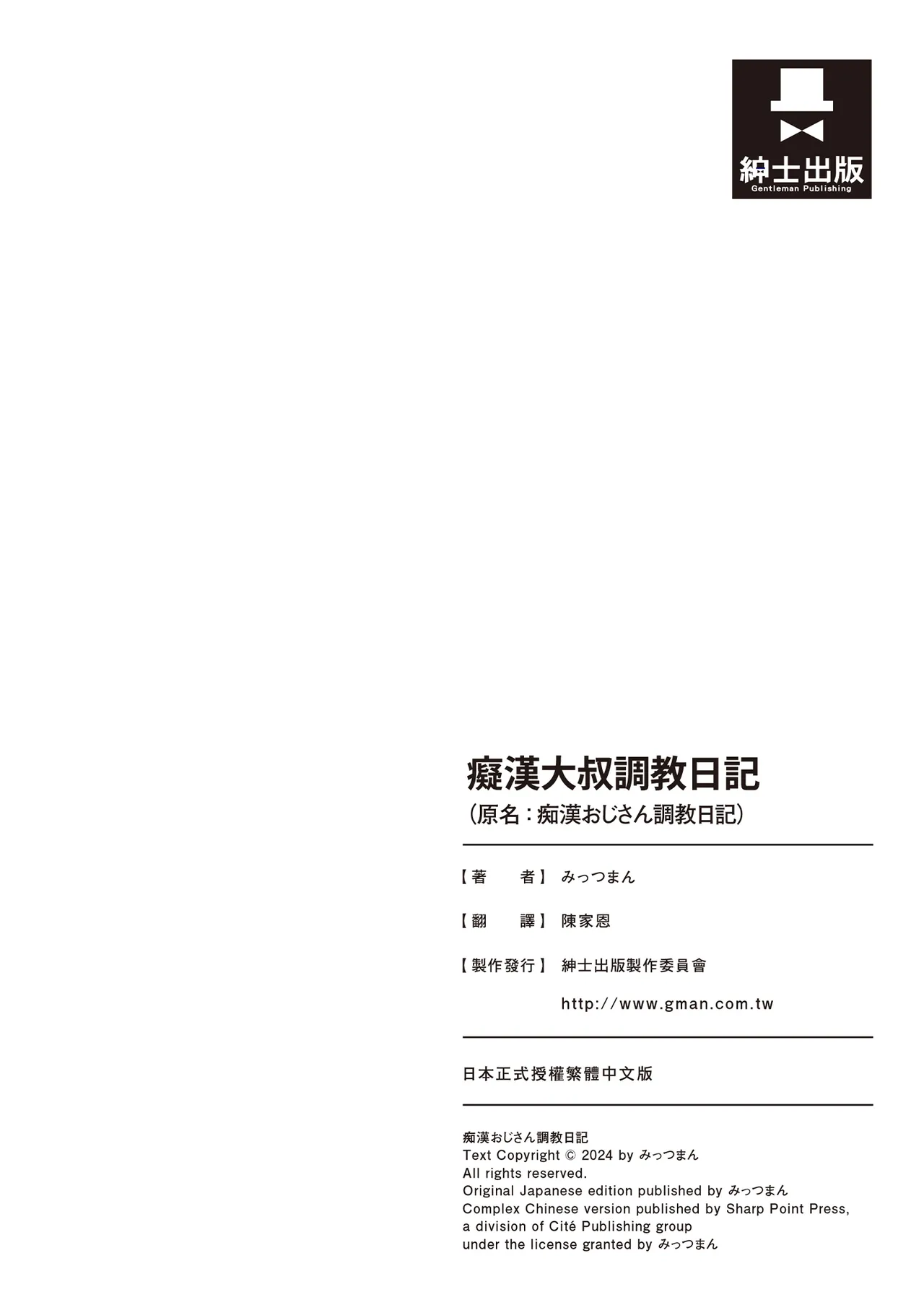 Chikan Oji-san Choukyou Nikki | 癡漢大叔調教日記 page 37 original parody - kissing big breasts hentai manga - read online free