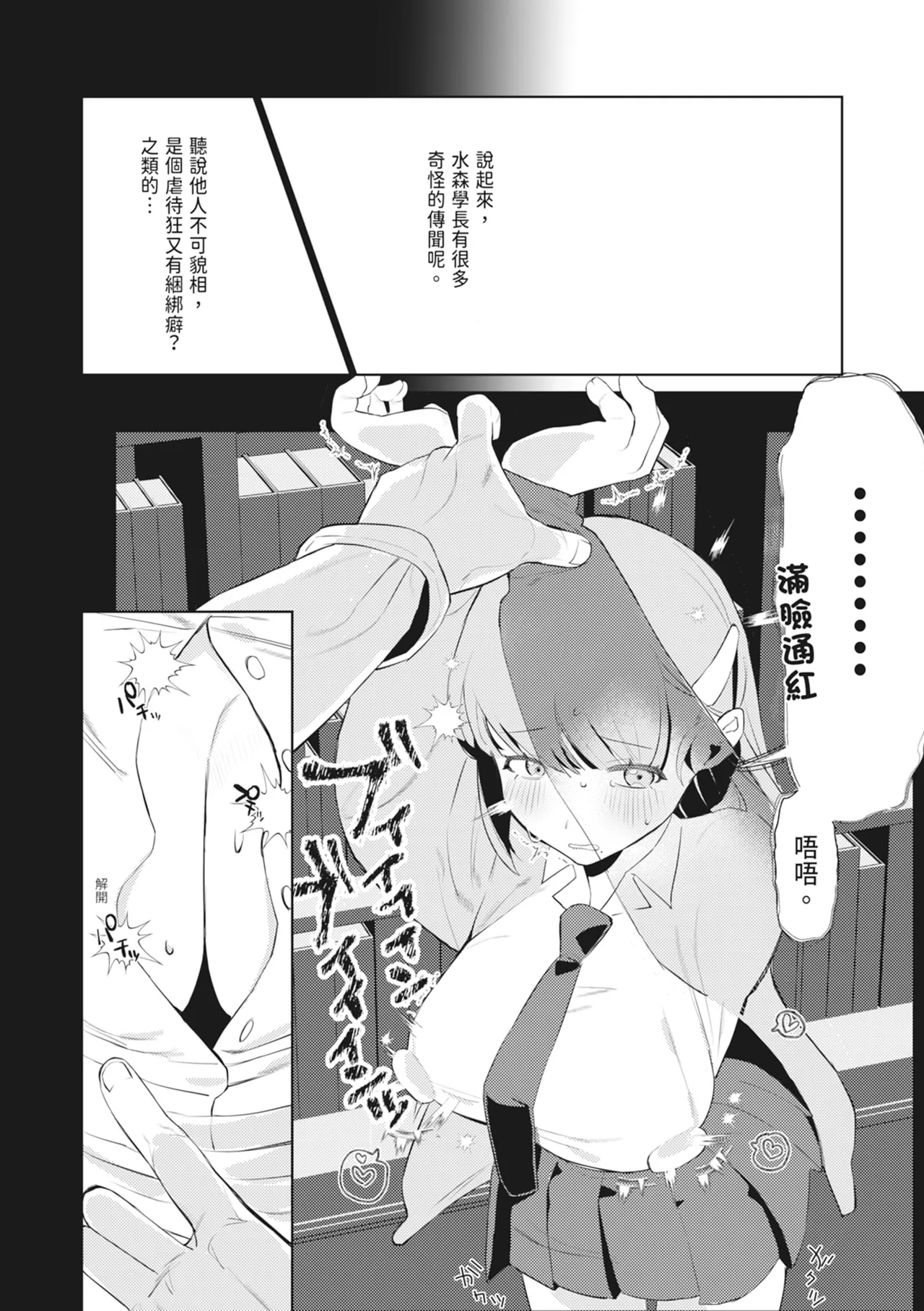 Majime-kei osananajimi ga anna koto ya Konna koto. | 乖乖牌青梅竹馬竟然這樣又那樣 page 11 original parody - big breasts netorare hentai manga - read online free