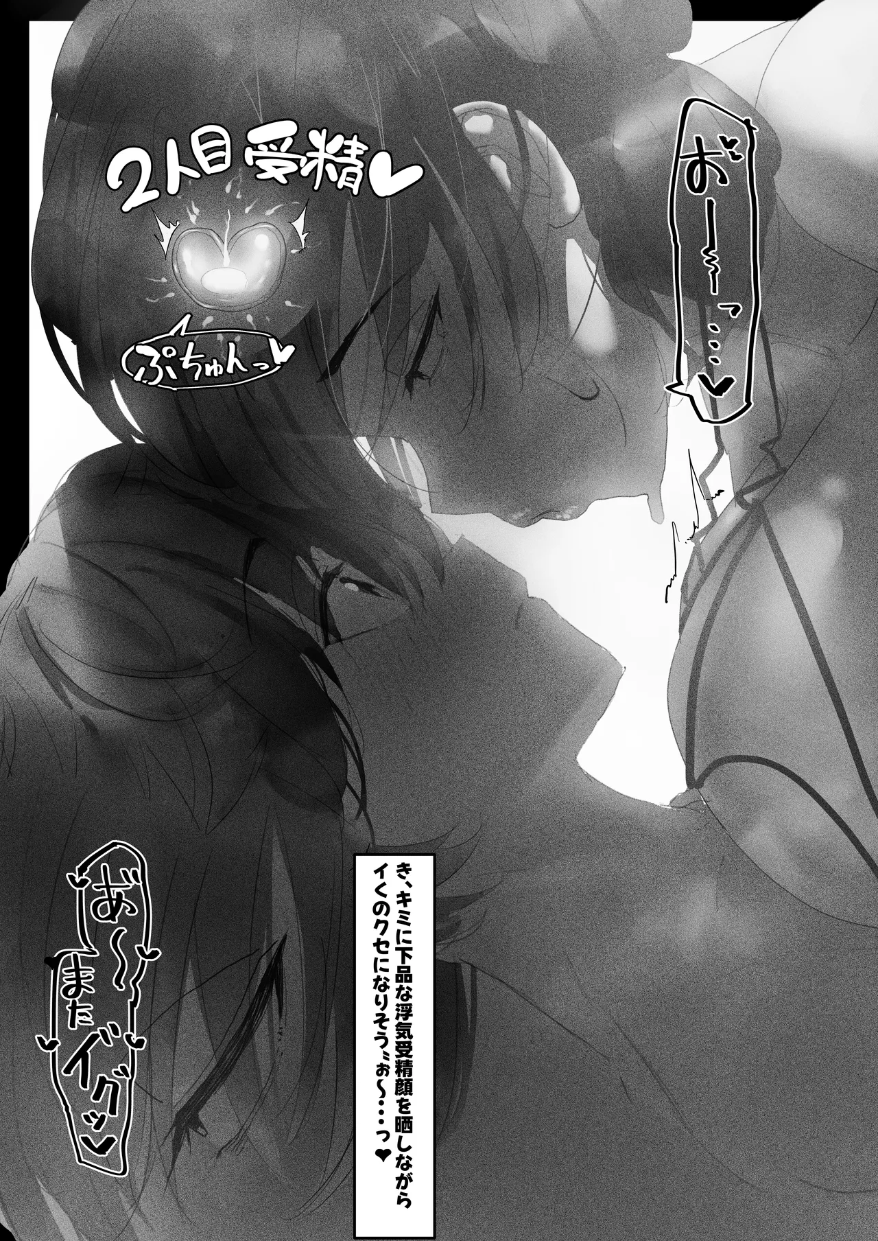 Netorase Amaama Maso Ijime OnaSuppo Chaldea from Scathach & Boudica page 21 featuring scathach fate grand order parody - big breasts netorare hentai manga - read online free