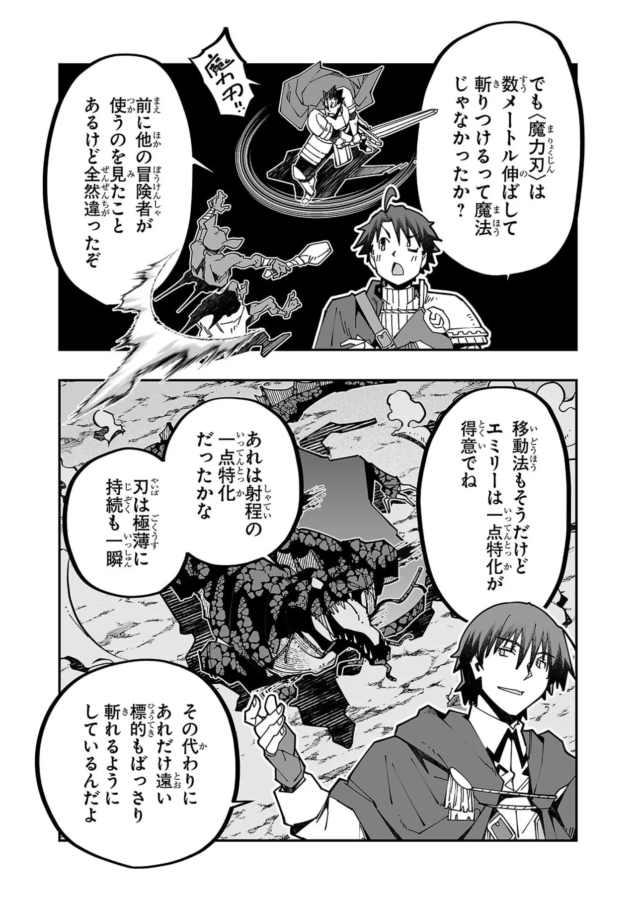 Netori Mahoutsukai no Bouken Volume 5 page 103 - big breasts full censorship hentai manga - read online free