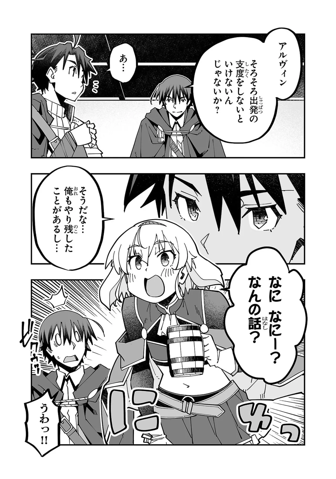 Netori Mahoutsukai no Bouken Volume 5 page 105 - full censorship big breasts hentai manga - read online free