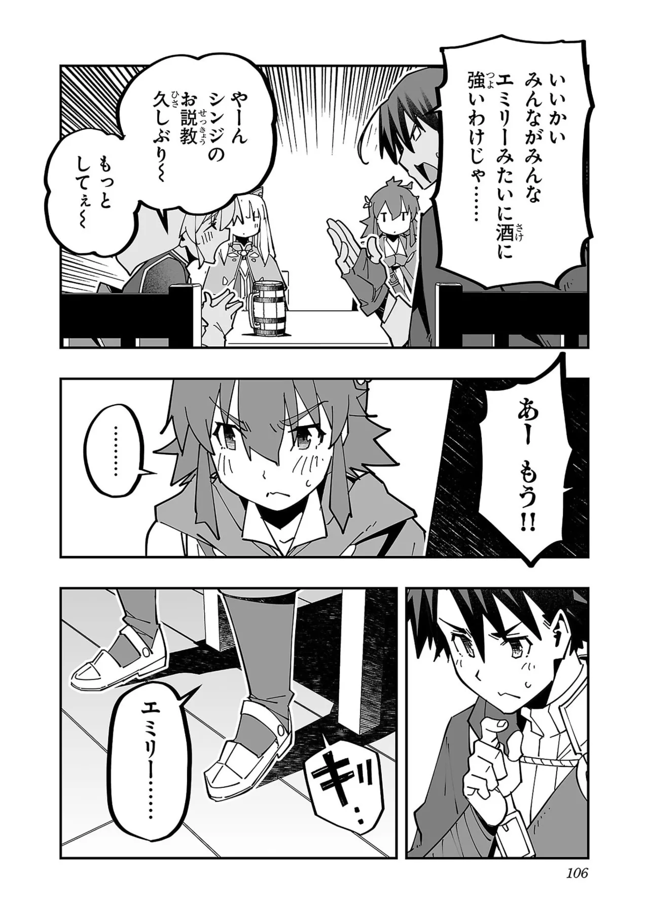 Netori Mahoutsukai no Bouken Volume 5 page 108 - big breasts full censorship hentai manga - read online free