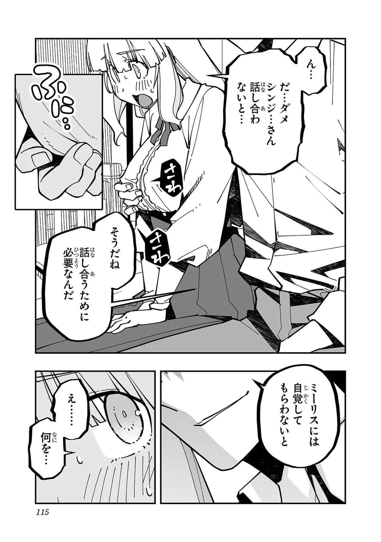 Netori Mahoutsukai no Bouken Volume 5 page 117 - big breasts full censorship hentai manga - read online free