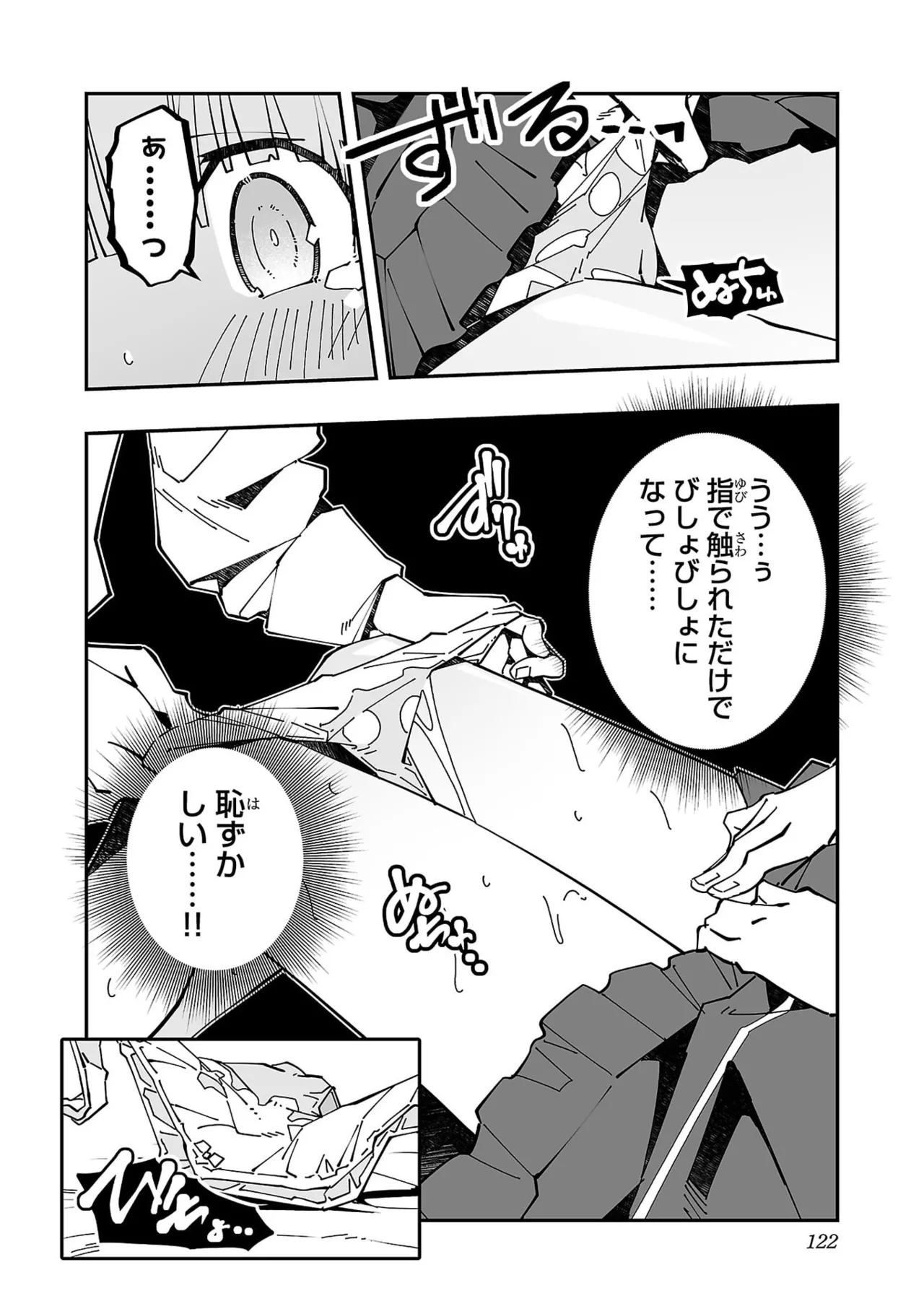 Netori Mahoutsukai no Bouken Volume 5 page 124 - full censorship big breasts hentai manga - read online free