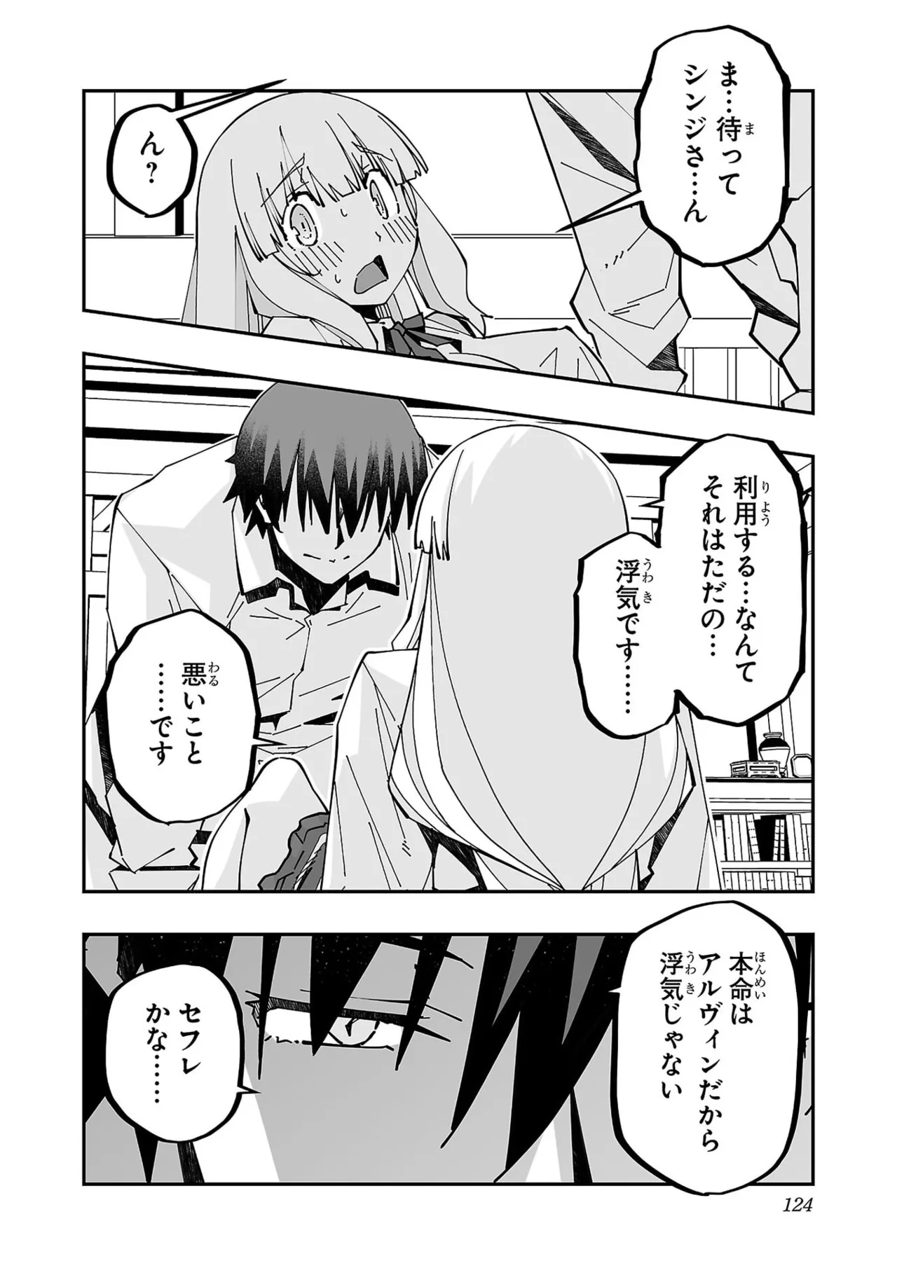 Netori Mahoutsukai no Bouken Volume 5 page 126 - big breasts full censorship hentai manga - read online free