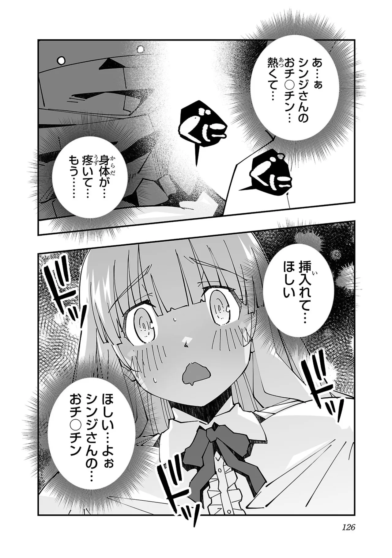 Netori Mahoutsukai no Bouken Volume 5 page 128 - full censorship big breasts hentai manga - read online free