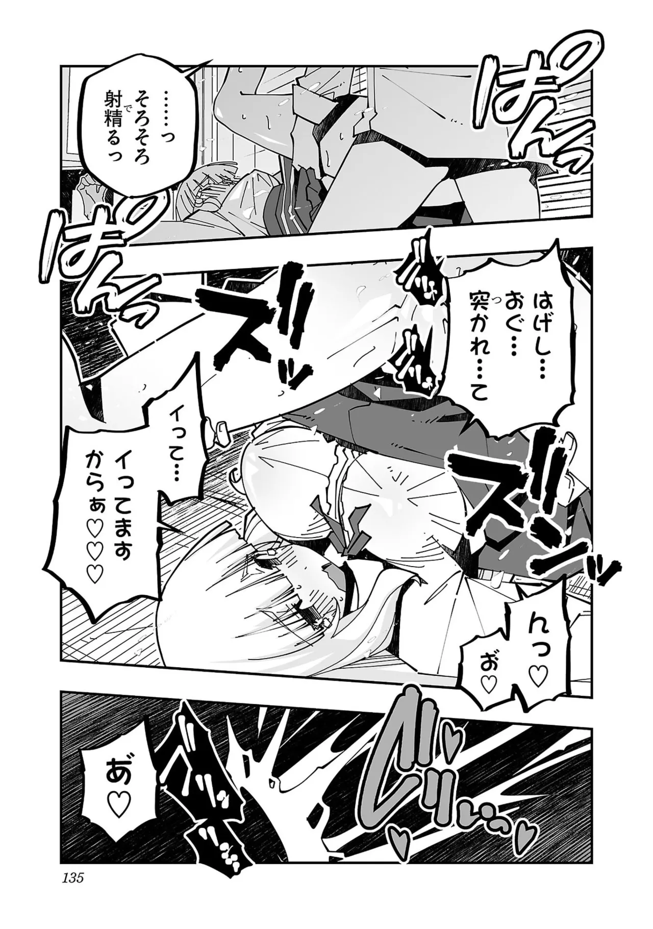 Netori Mahoutsukai no Bouken Volume 5 page 137 - full censorship big breasts hentai manga - read online free