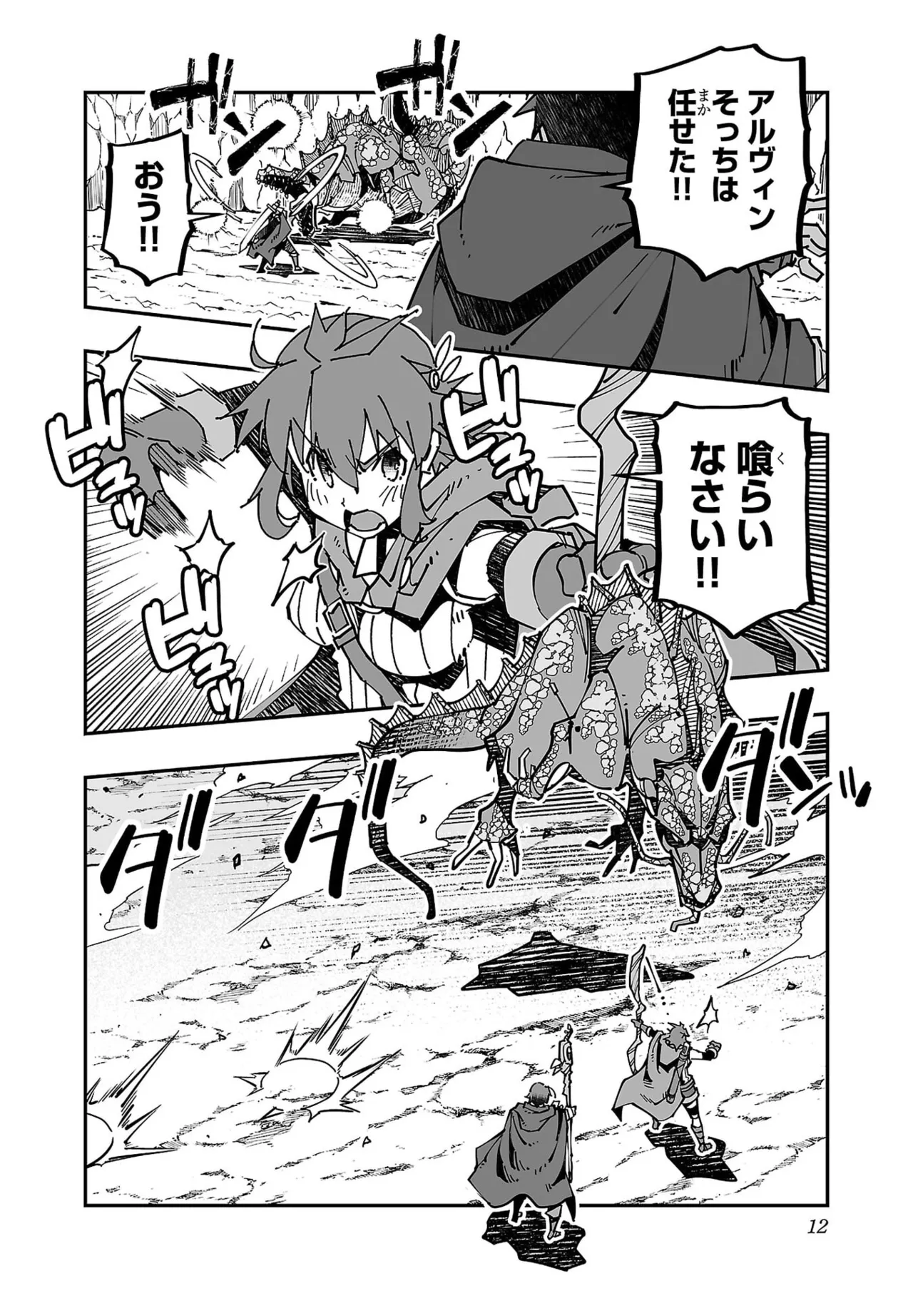 Netori Mahoutsukai no Bouken Volume 5 page 14 - full censorship big breasts hentai manga - read online free