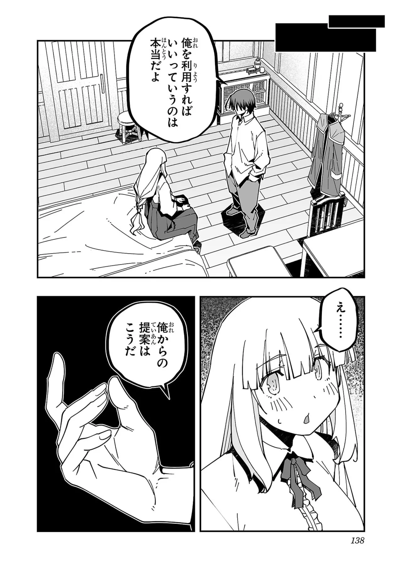 Netori Mahoutsukai no Bouken Volume 5 page 140 - big breasts full censorship hentai manga - read online free