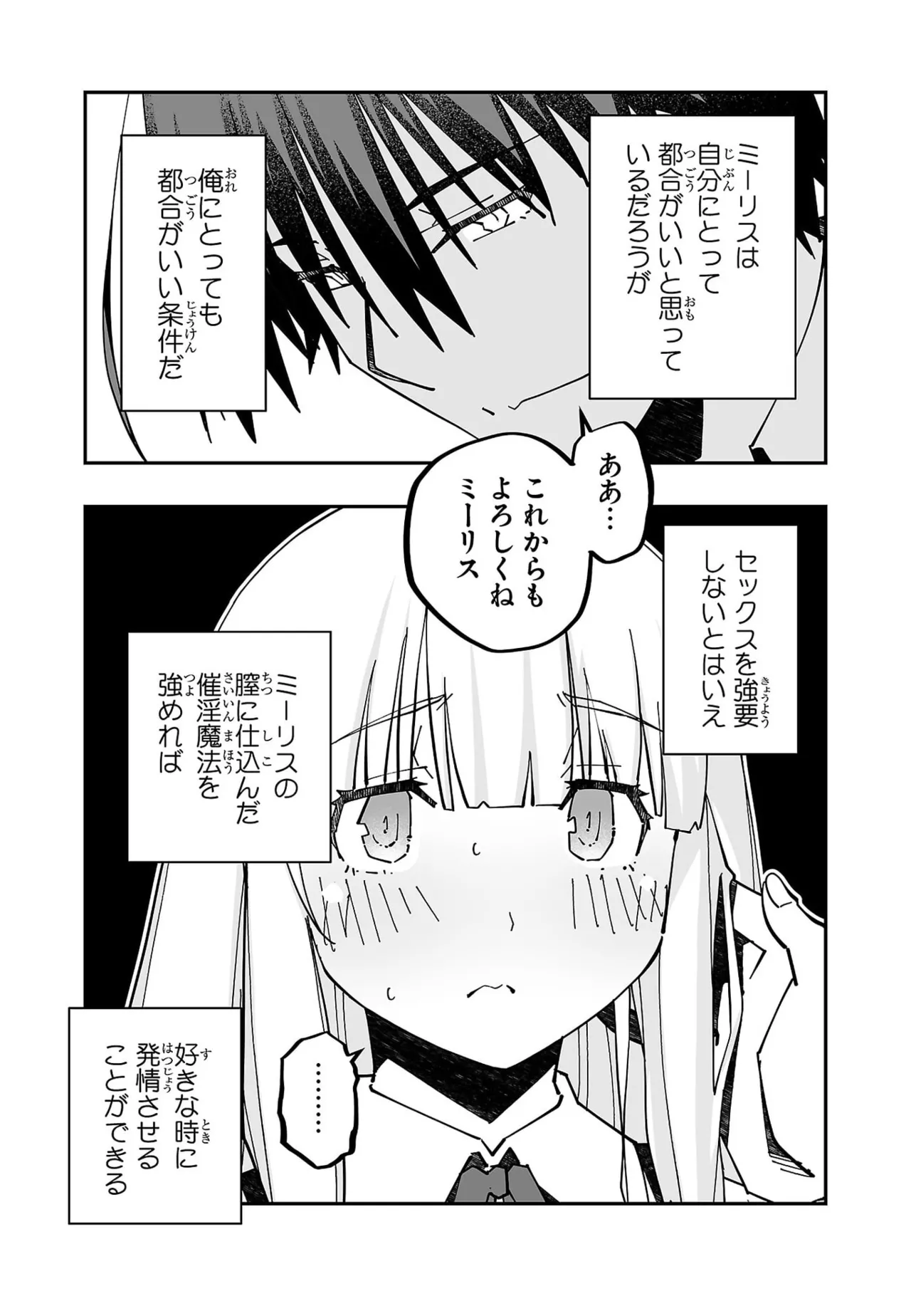 Netori Mahoutsukai no Bouken Volume 5 page 143 - full censorship big breasts hentai manga - read online free