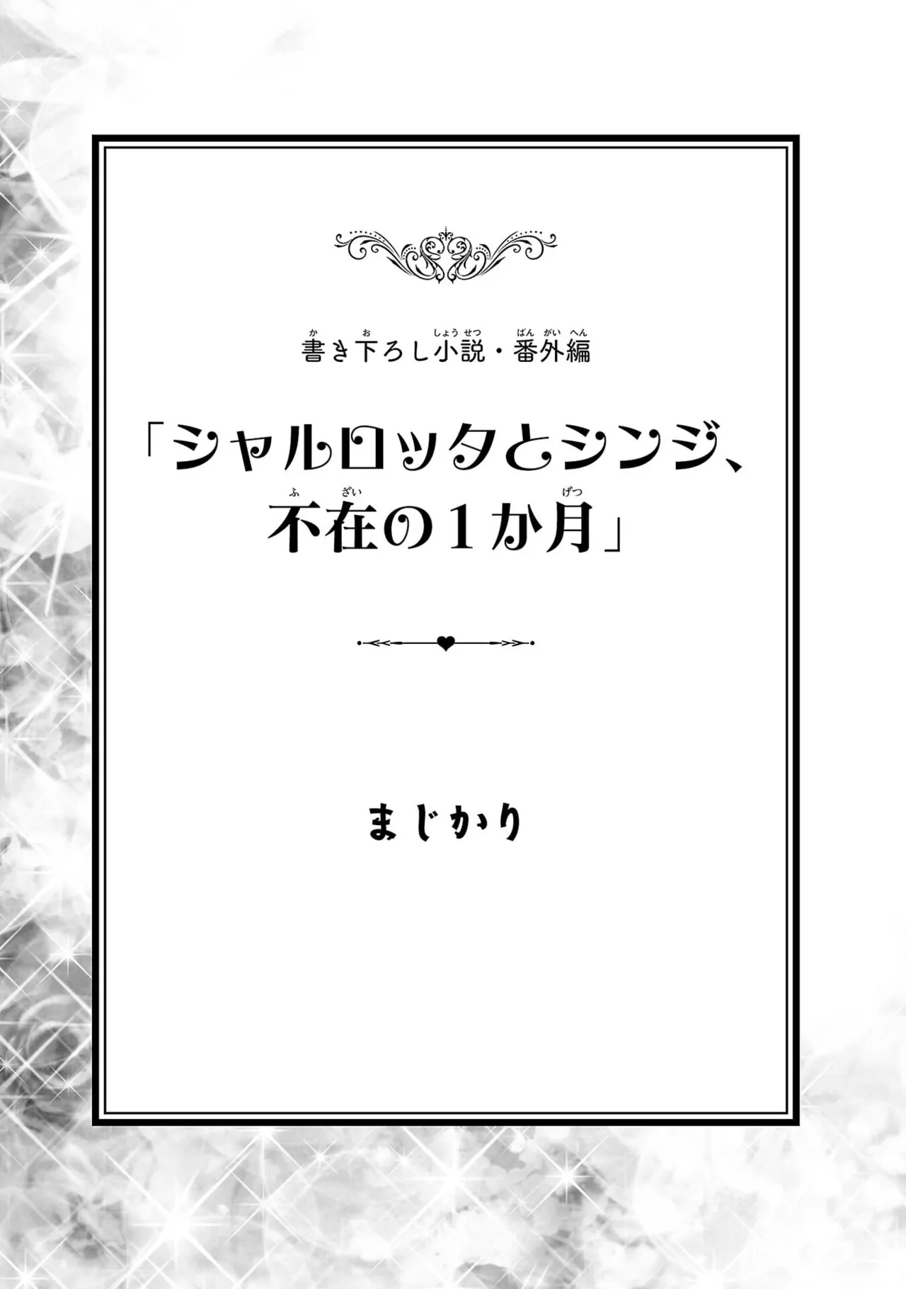 Netori Mahoutsukai no Bouken Volume 5 page 145 - full censorship big breasts hentai manga - read online free