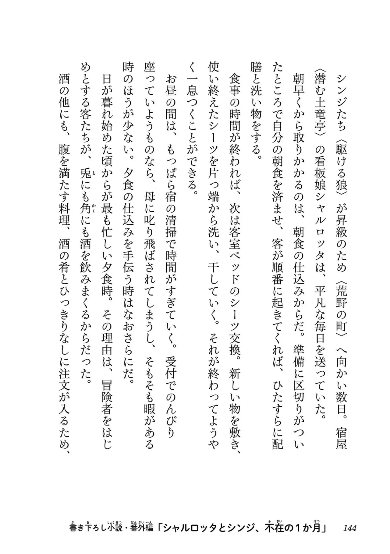 Netori Mahoutsukai no Bouken Volume 5 page 146 - full censorship big breasts hentai manga - read online free