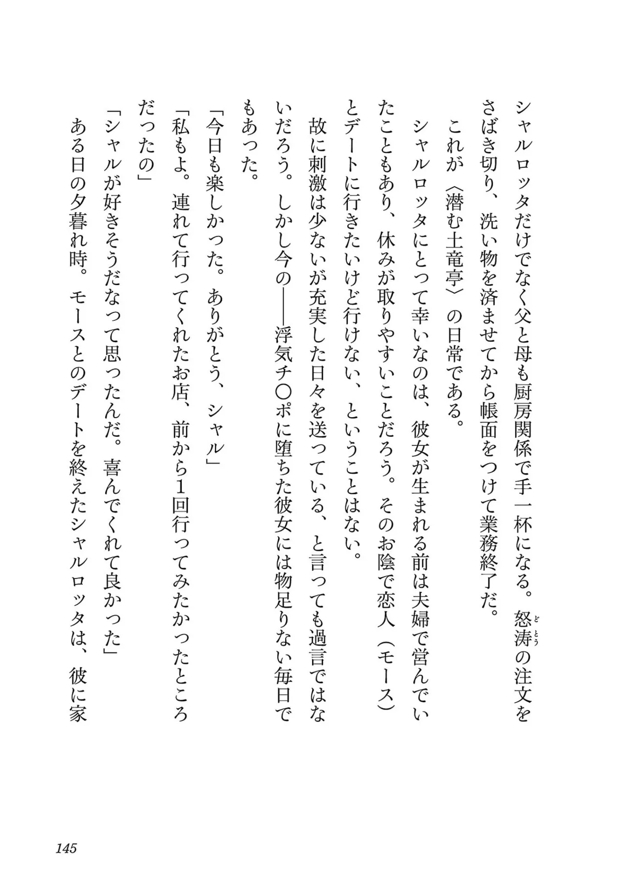 Netori Mahoutsukai no Bouken Volume 5 page 147 - big breasts full censorship hentai manga - read online free