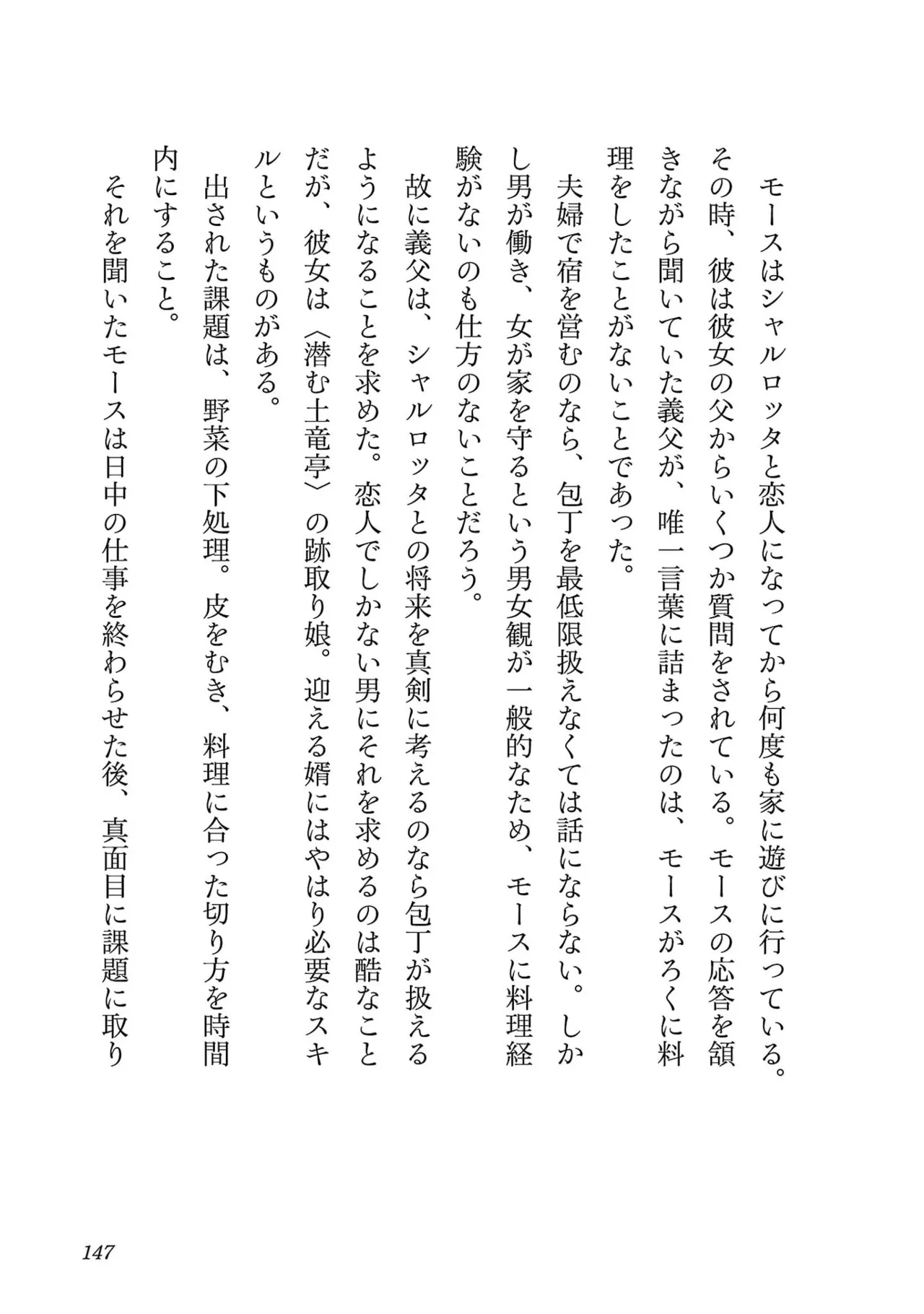 Netori Mahoutsukai no Bouken Volume 5 page 149 - full censorship big breasts hentai manga - read online free