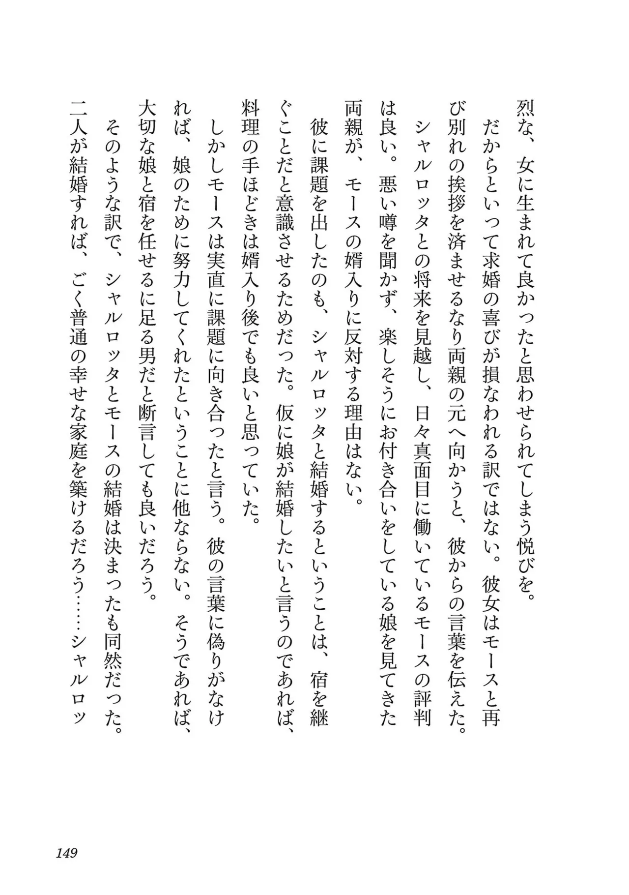 Netori Mahoutsukai no Bouken Volume 5 page 151 - full censorship big breasts hentai manga - read online free