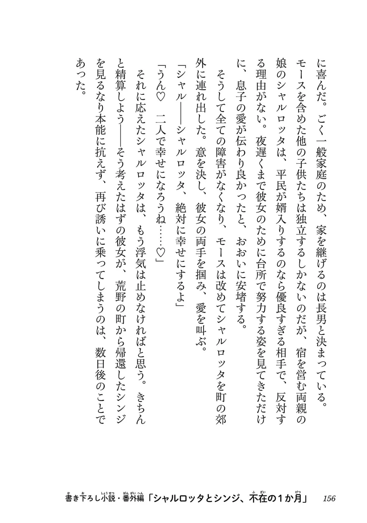 Netori Mahoutsukai no Bouken Volume 5 page 158 - big breasts full censorship hentai manga - read online free