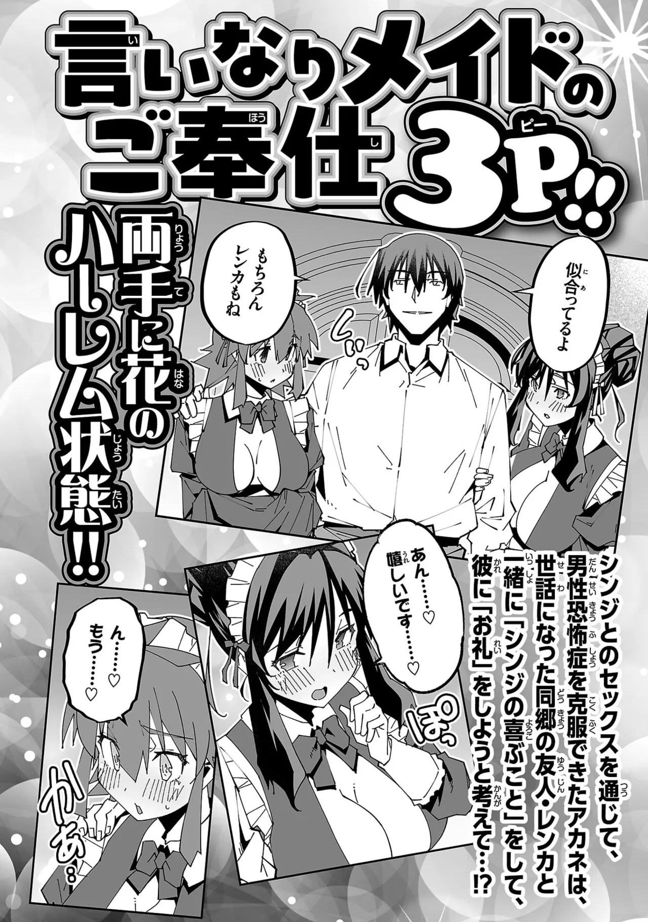 Netori Mahoutsukai no Bouken Volume 5 page 160 - full censorship big breasts hentai manga - read online free