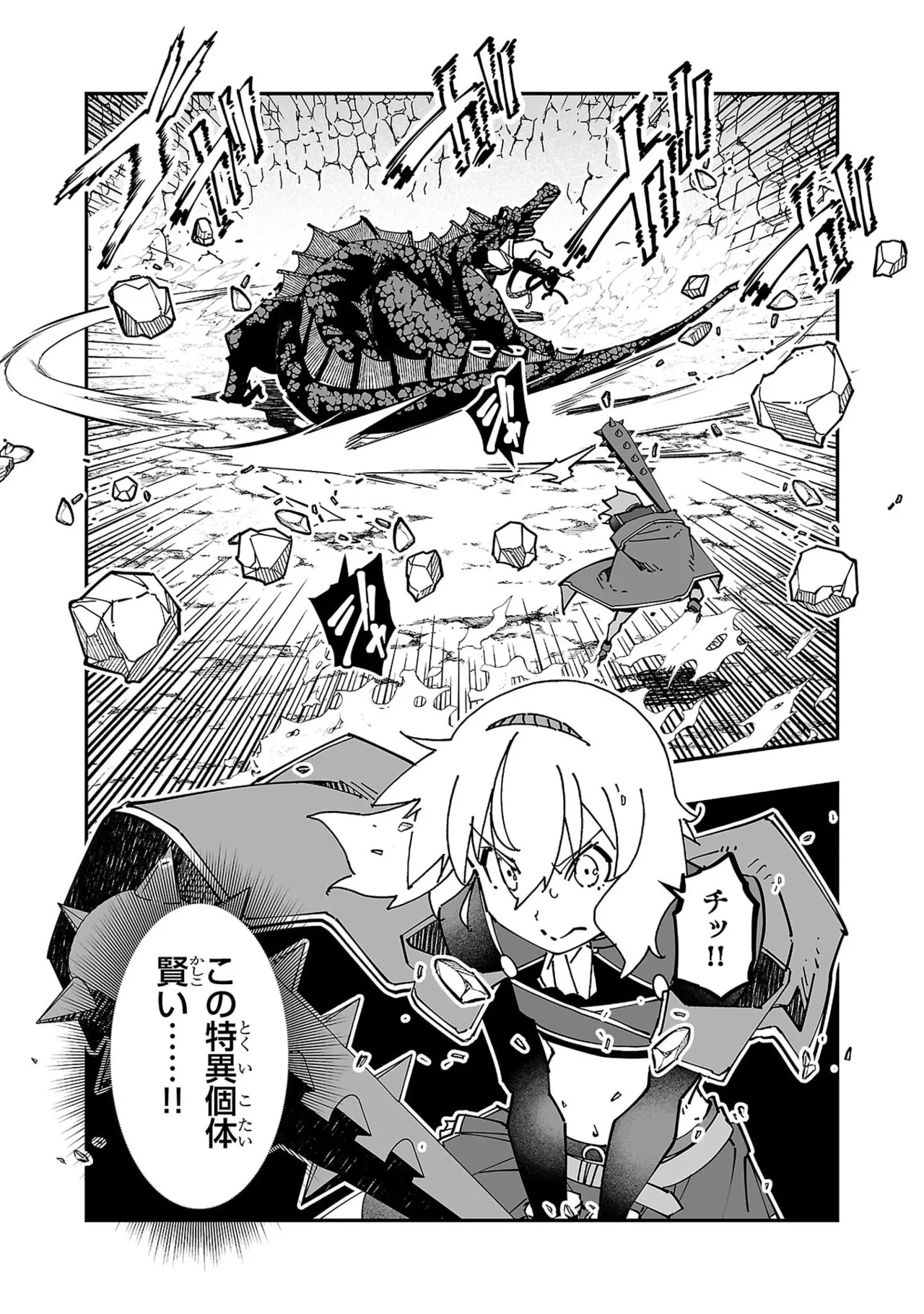 Netori Mahoutsukai no Bouken Volume 5 page 19 - full censorship big breasts hentai manga - read online free