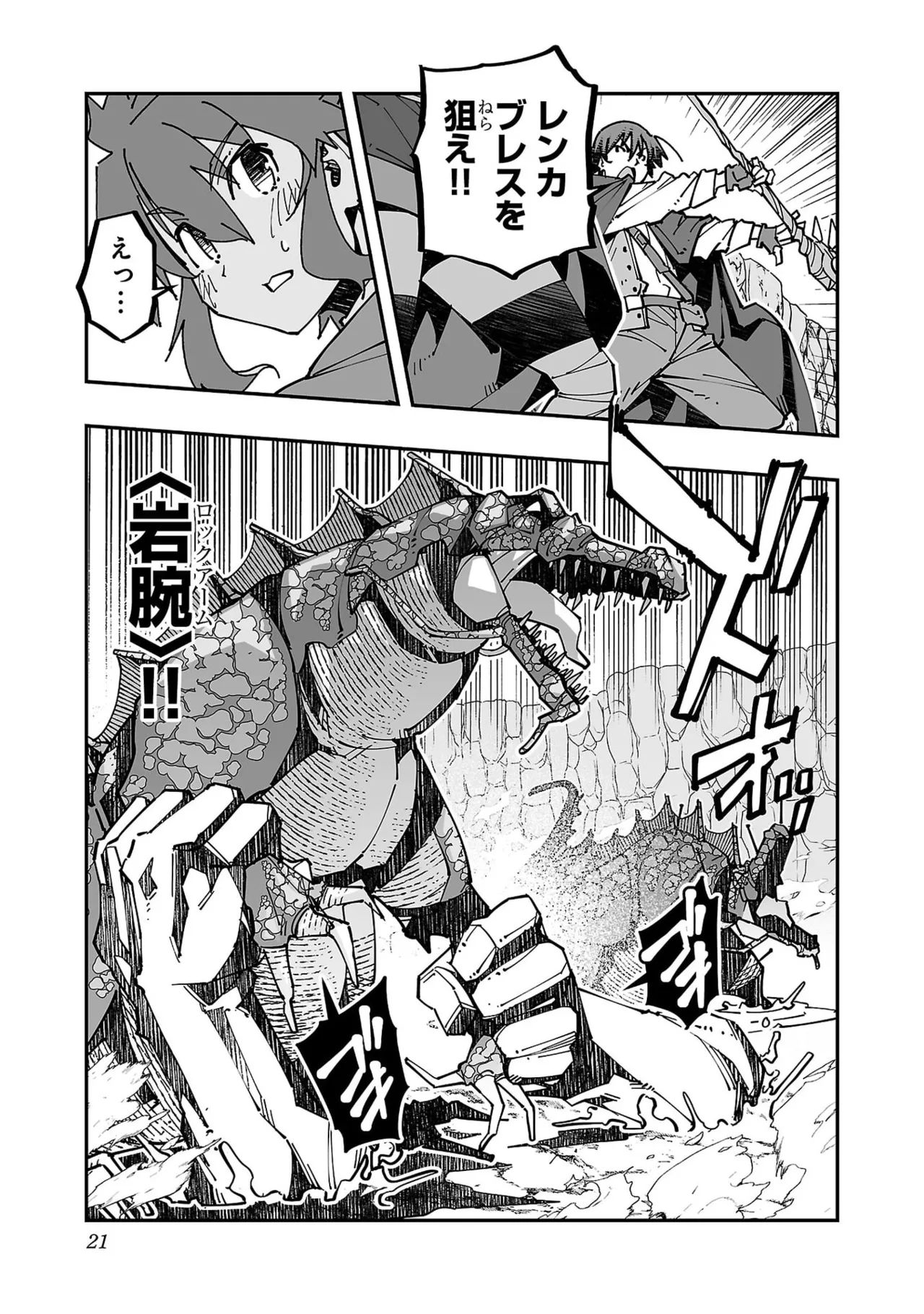 Netori Mahoutsukai no Bouken Volume 5 page 23 - big breasts full censorship hentai manga - read online free