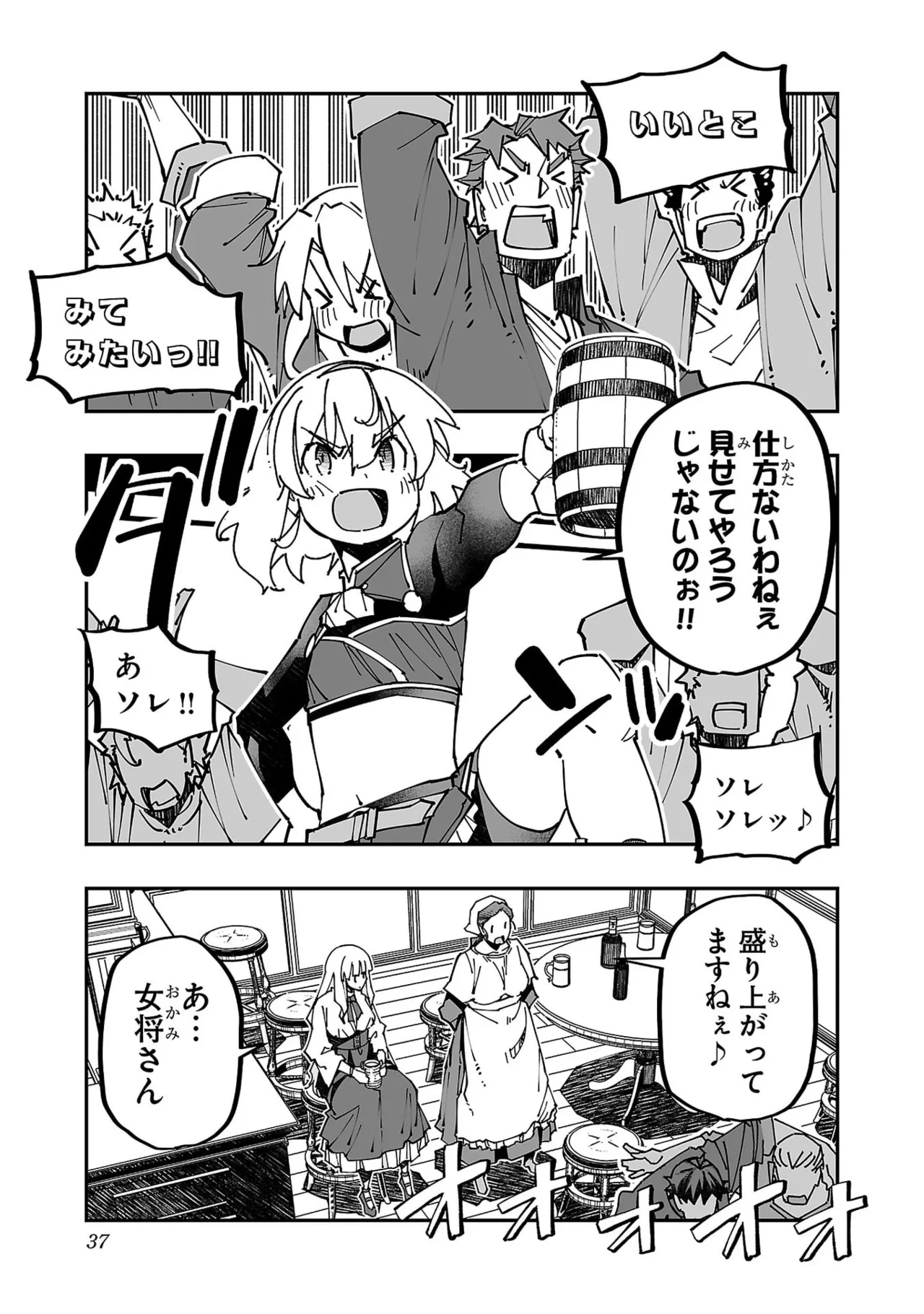 Netori Mahoutsukai no Bouken Volume 5 page 39 - big breasts full censorship hentai manga - read online free