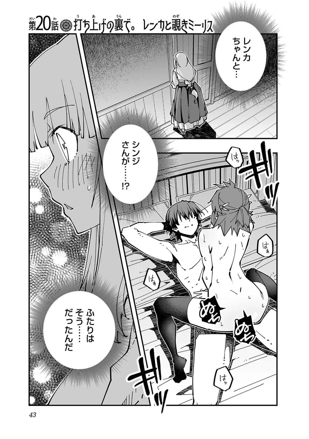 Netori Mahoutsukai no Bouken Volume 5 - Page 45