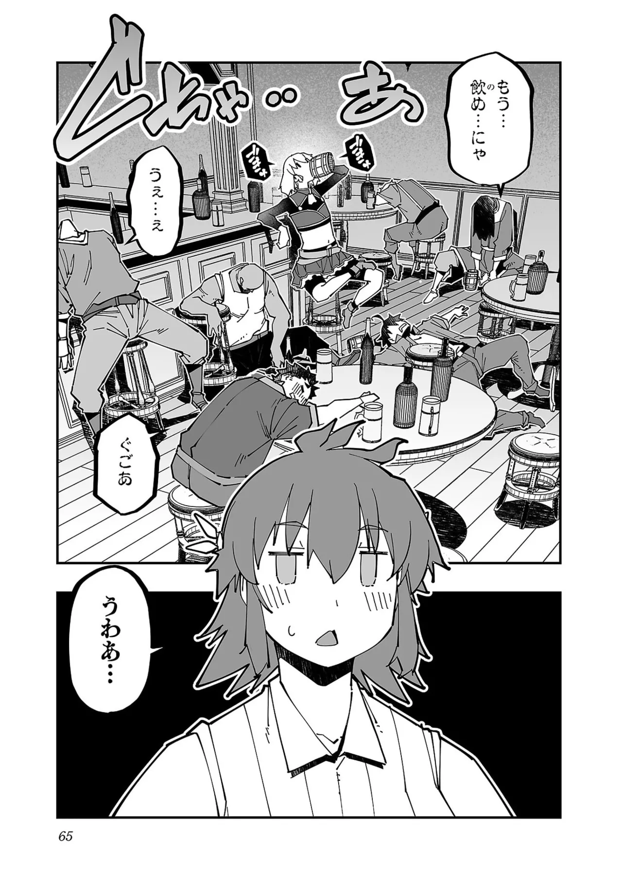 Netori Mahoutsukai no Bouken Volume 5 page 67 - full censorship big breasts hentai manga - read online free