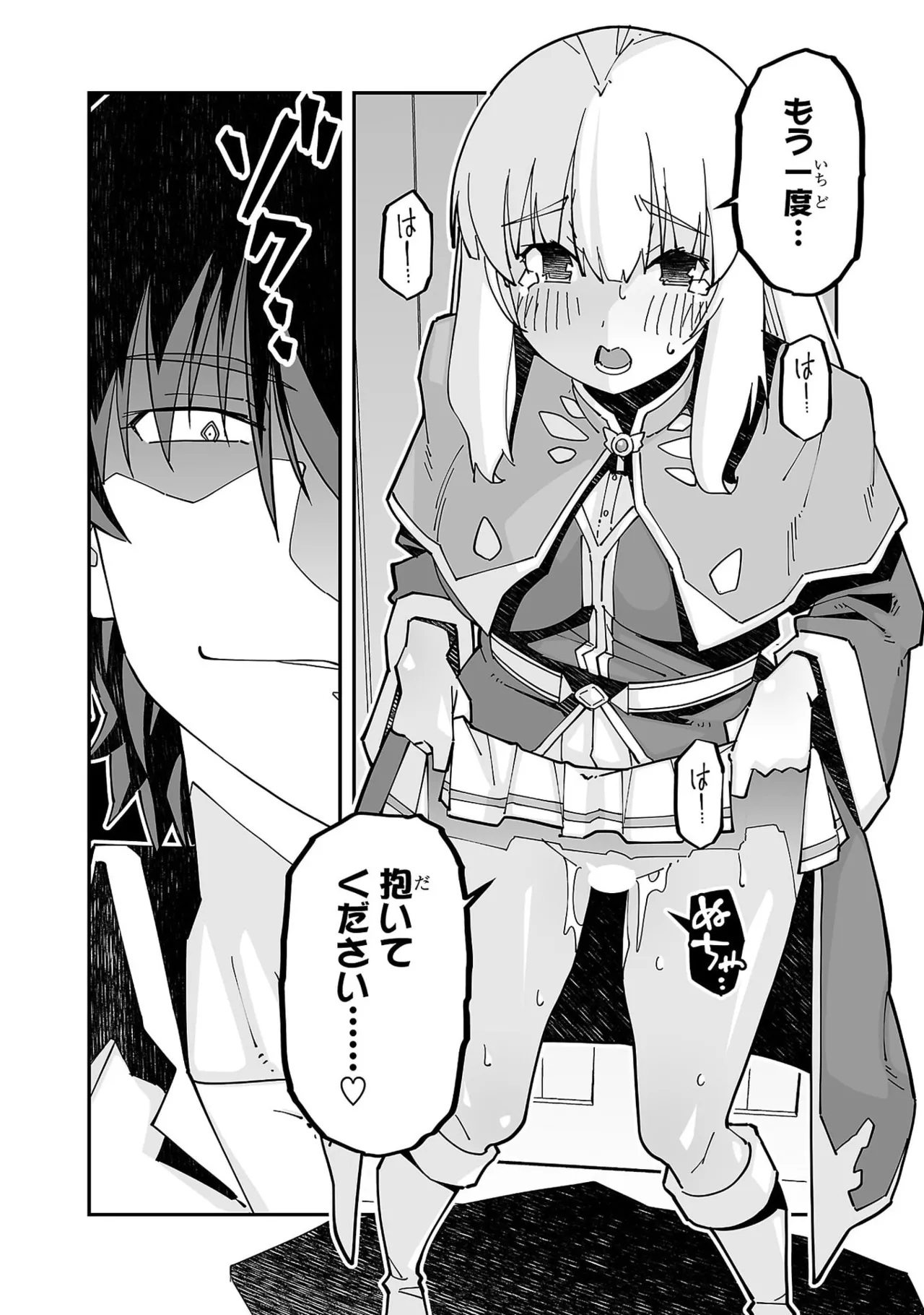 Netori Mahoutsukai no Bouken Volume 5 page 76 - big breasts full censorship hentai manga - read online free