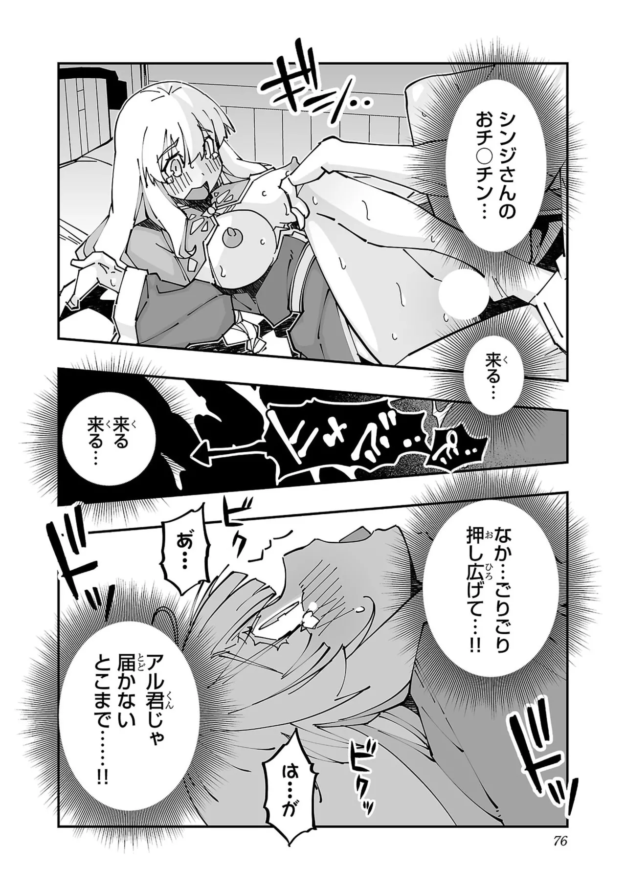 Netori Mahoutsukai no Bouken Volume 5 page 78 - full censorship big breasts hentai manga - read online free