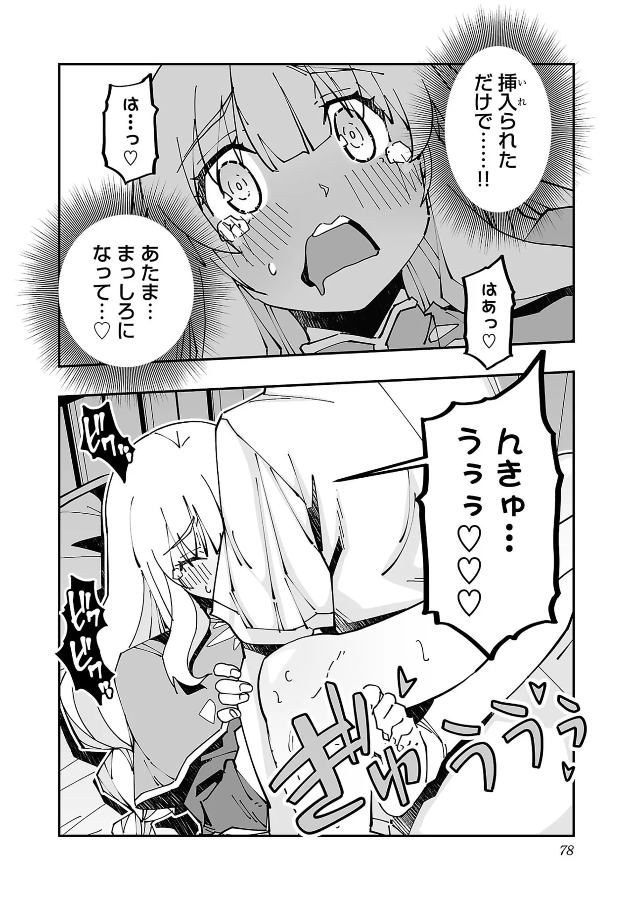 Netori Mahoutsukai no Bouken Volume 5 page 80 - full censorship big breasts hentai manga - read online free