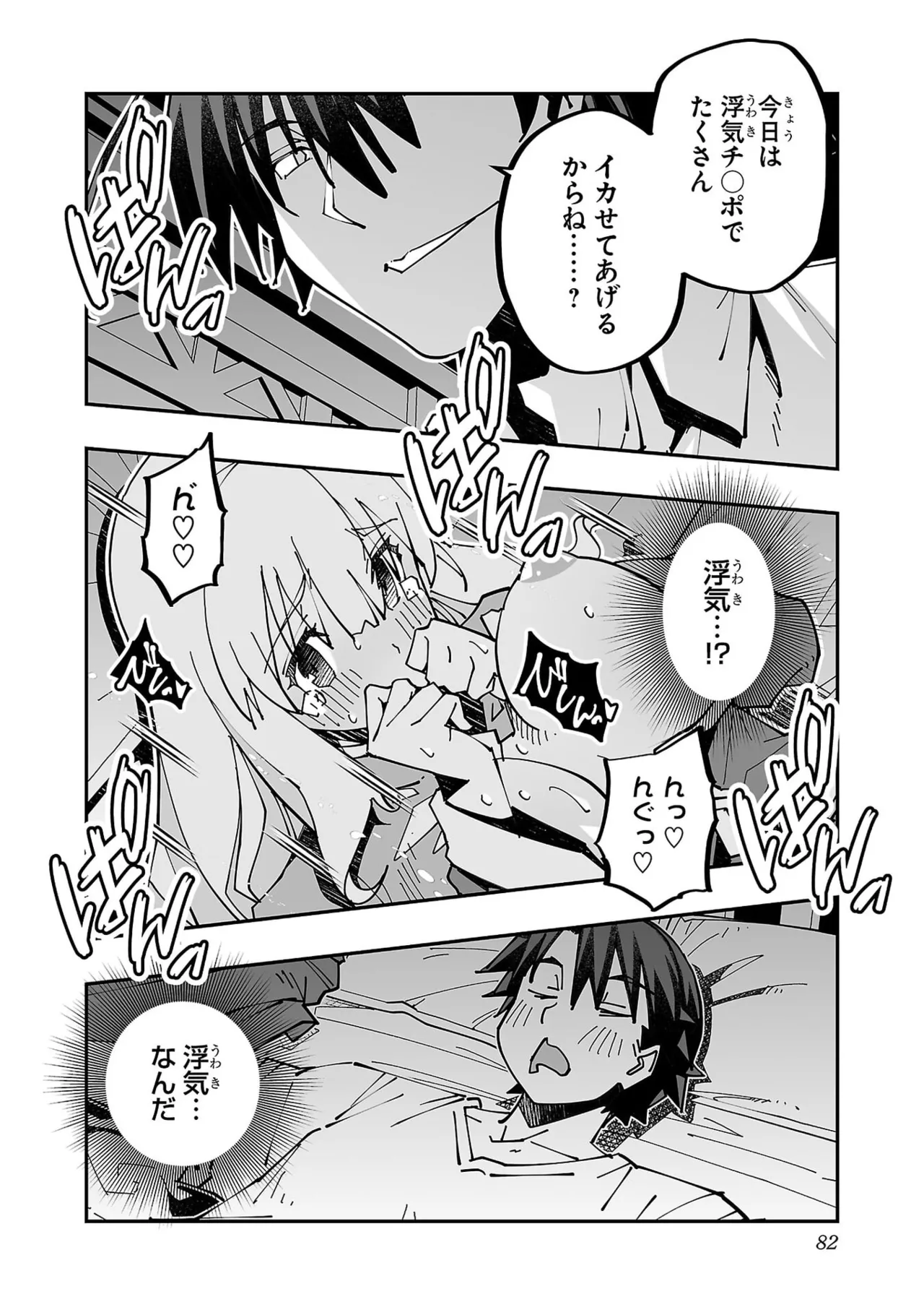 Netori Mahoutsukai no Bouken Volume 5 page 84 - full censorship big breasts hentai manga - read online free