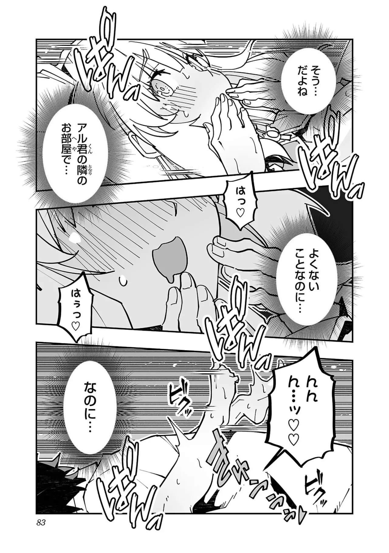 Netori Mahoutsukai no Bouken Volume 5 page 85 - full censorship big breasts hentai manga - read online free