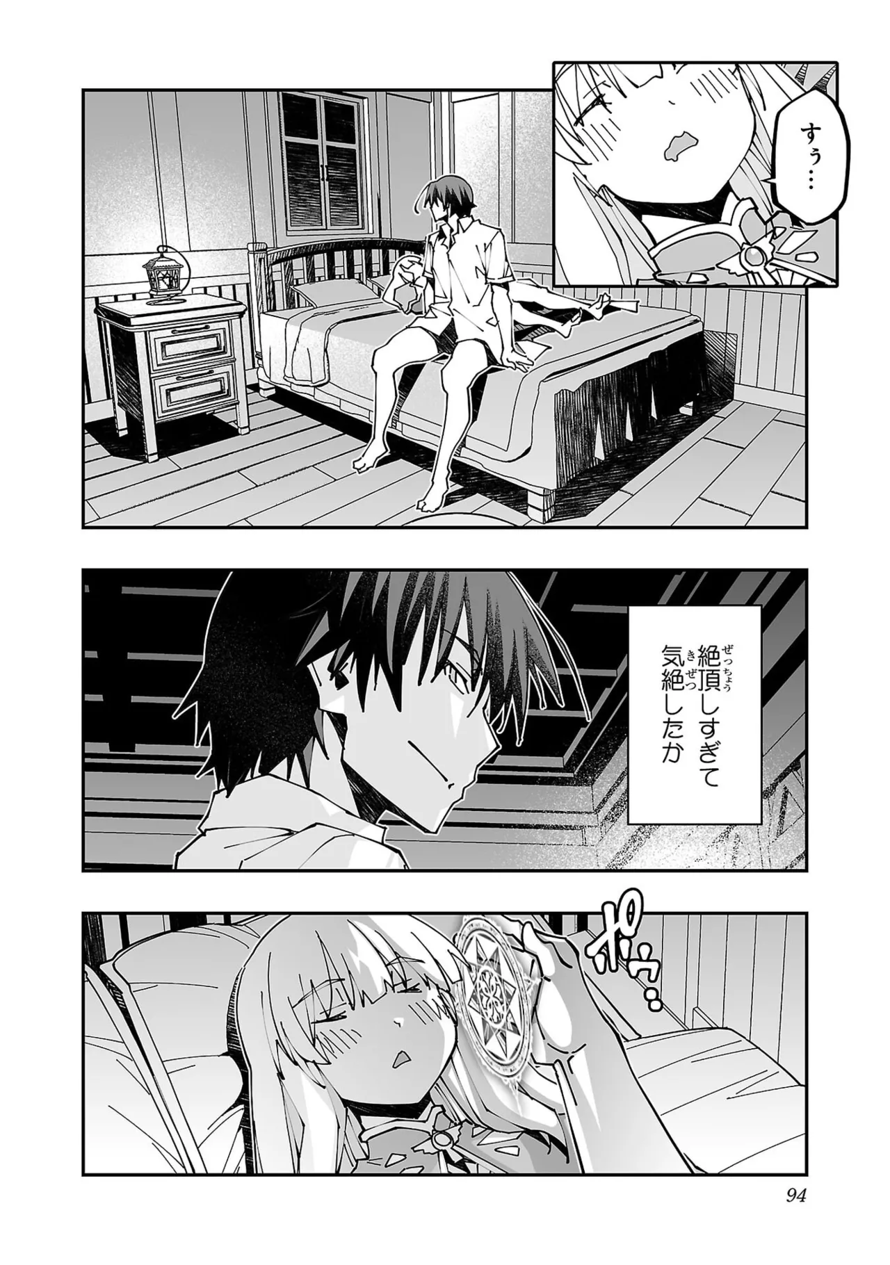 Netori Mahoutsukai no Bouken Volume 5 page 96 - big breasts full censorship hentai manga - read online free