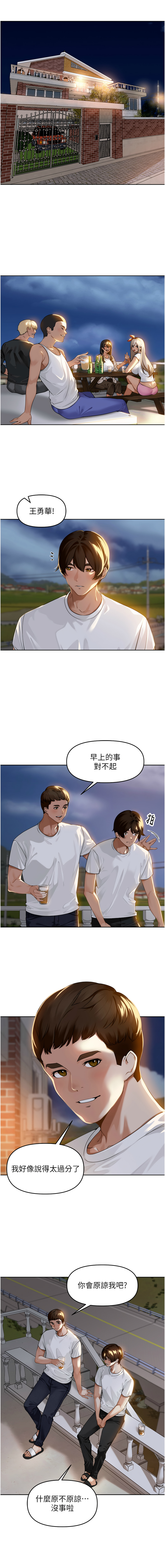 里长孙子开麦啦 | 里長孫子開麥啦 1-8 page 17 - webtoon hentai manga - read online free