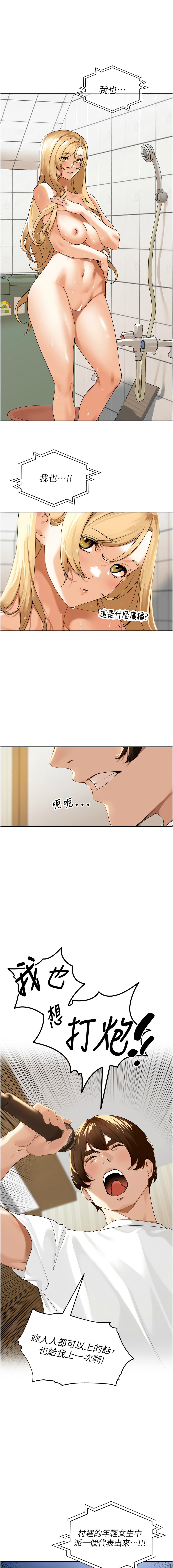 里长孙子开麦啦 | 里長孫子開麥啦 1-8 page 29 - webtoon hentai manga - read online free