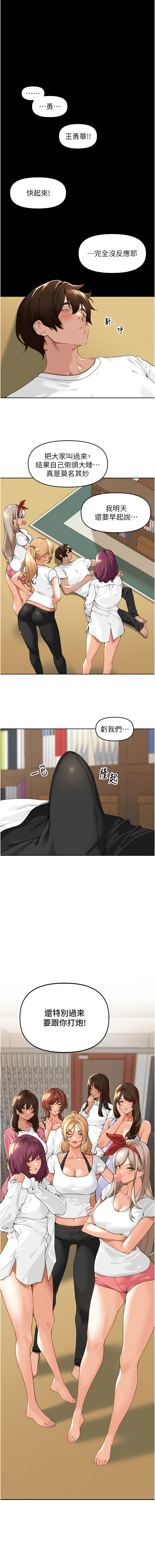 里长孙子开麦啦 | 里長孫子開麥啦 1-8 page 32 - webtoon hentai manga - read online free