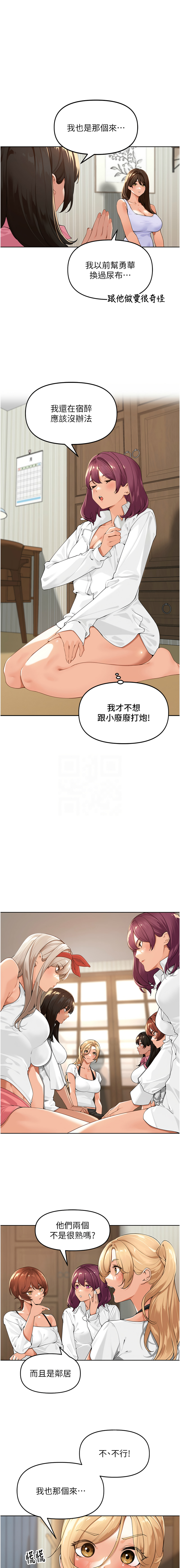 里长孙子开麦啦 | 里長孫子開麥啦 1-8 page 36 - webtoon hentai manga - read online free