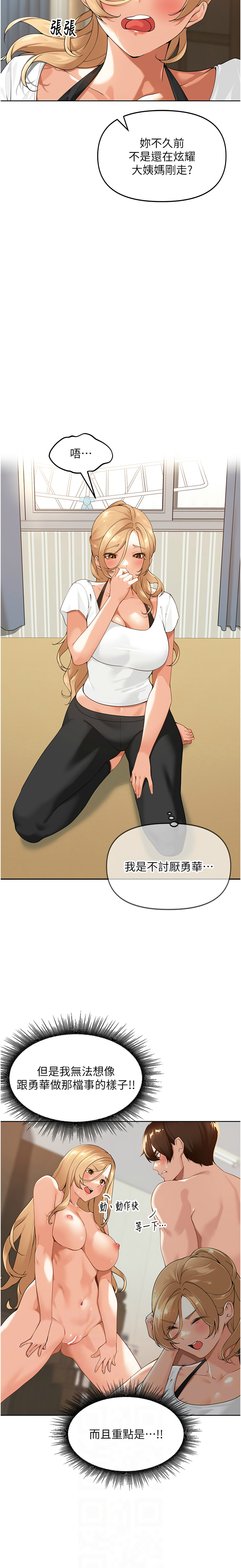 里长孙子开麦啦 | 里長孫子開麥啦 1-8 page 37 - webtoon hentai manga - read online free