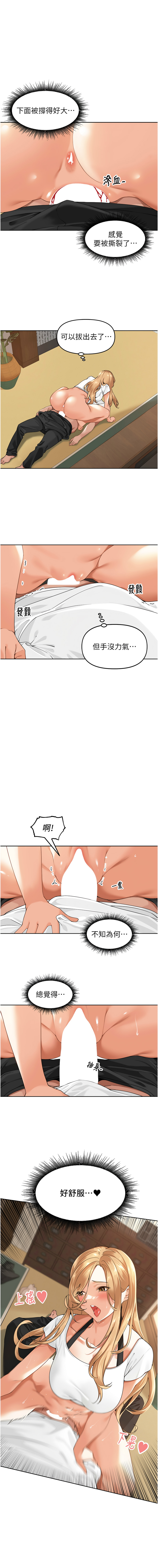 里长孙子开麦啦 | 里長孫子開麥啦 1-8 page 47 - webtoon hentai manga - read online free