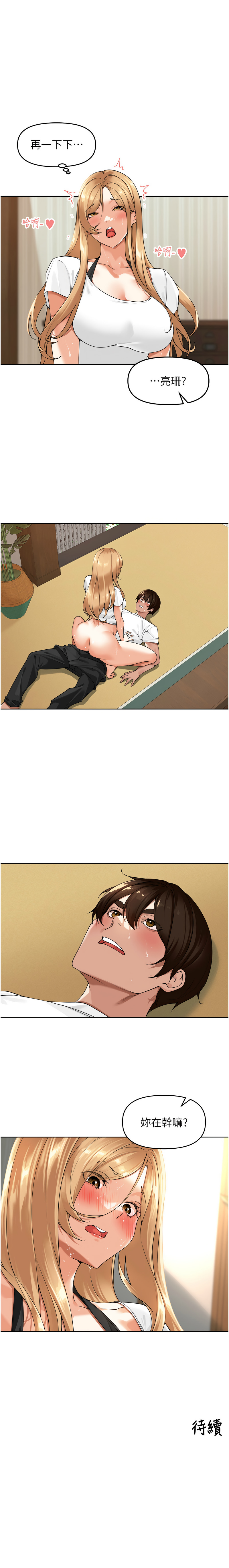 里长孙子开麦啦 | 里長孫子開麥啦 1-8 page 48 - webtoon hentai manga - read online free