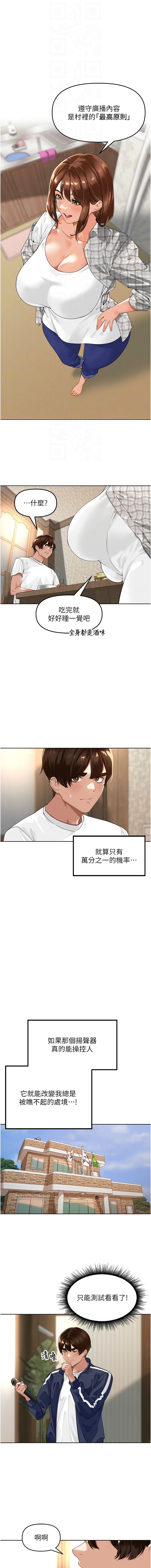 里长孙子开麦啦 | 里長孫子開麥啦 1-8 page 60 - webtoon hentai manga - read online free