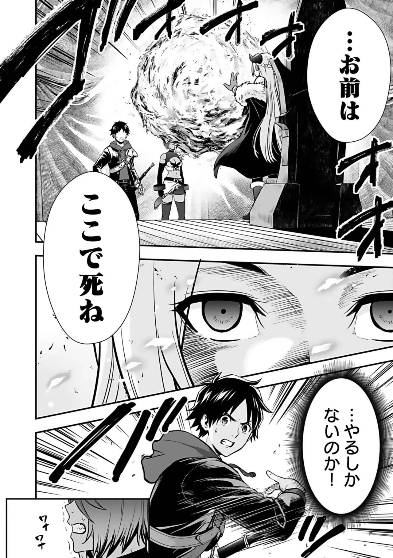 Isekai class shoukan saretara R18 no skill o kakutoku shita node, yaritai houdai sasete moraimasu! Volume 3 page 104 - gymshorts cunnilingus hentai manga - read online free