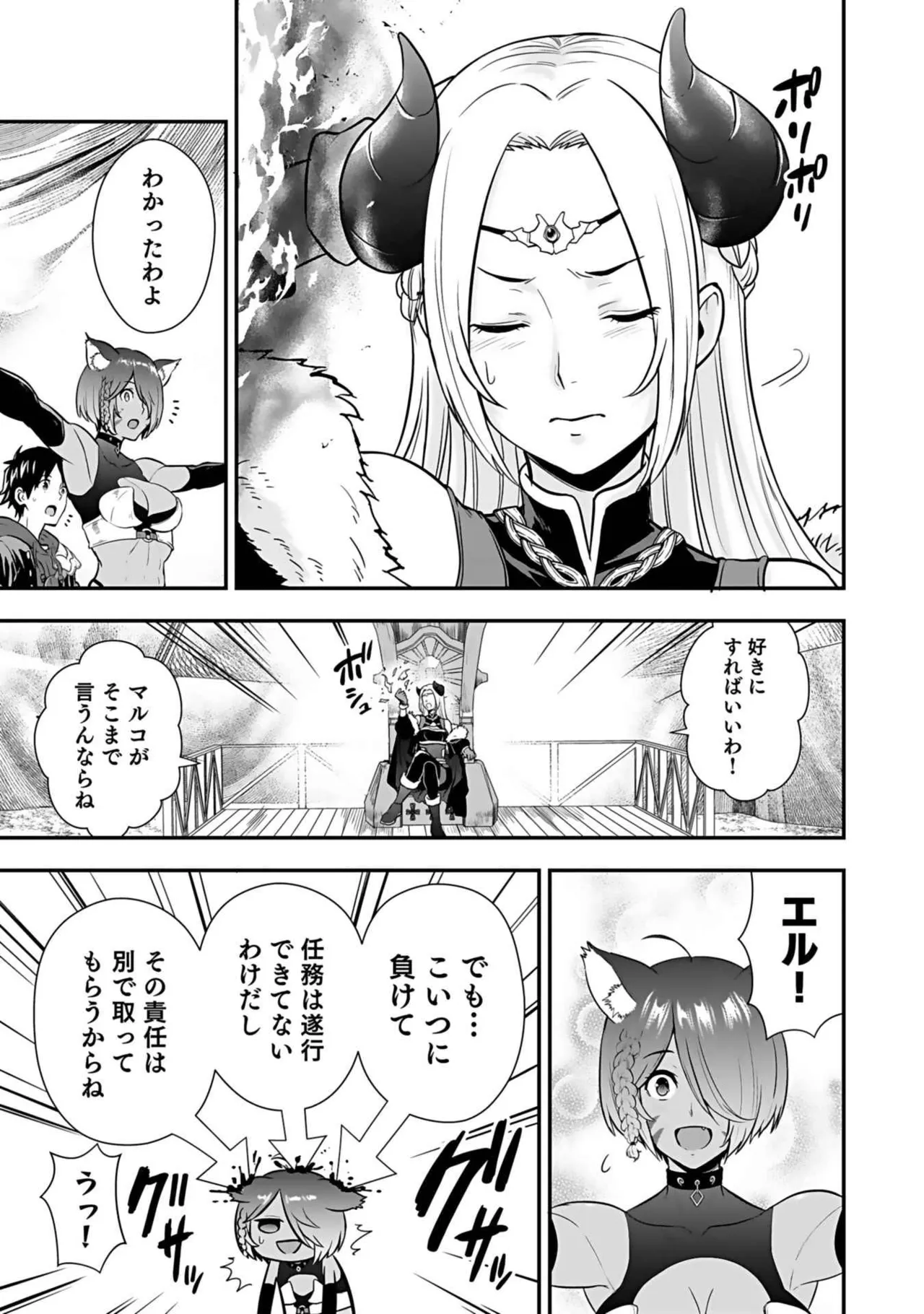 Isekai class shoukan saretara R18 no skill o kakutoku shita node, yaritai houdai sasete moraimasu! Volume 3 page 106 - gymshorts cunnilingus hentai manga - read online free