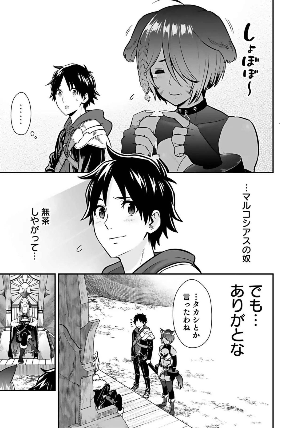 Isekai class shoukan saretara R18 no skill o kakutoku shita node, yaritai houdai sasete moraimasu! Volume 3 page 107 - gymshorts cunnilingus hentai manga - read online free