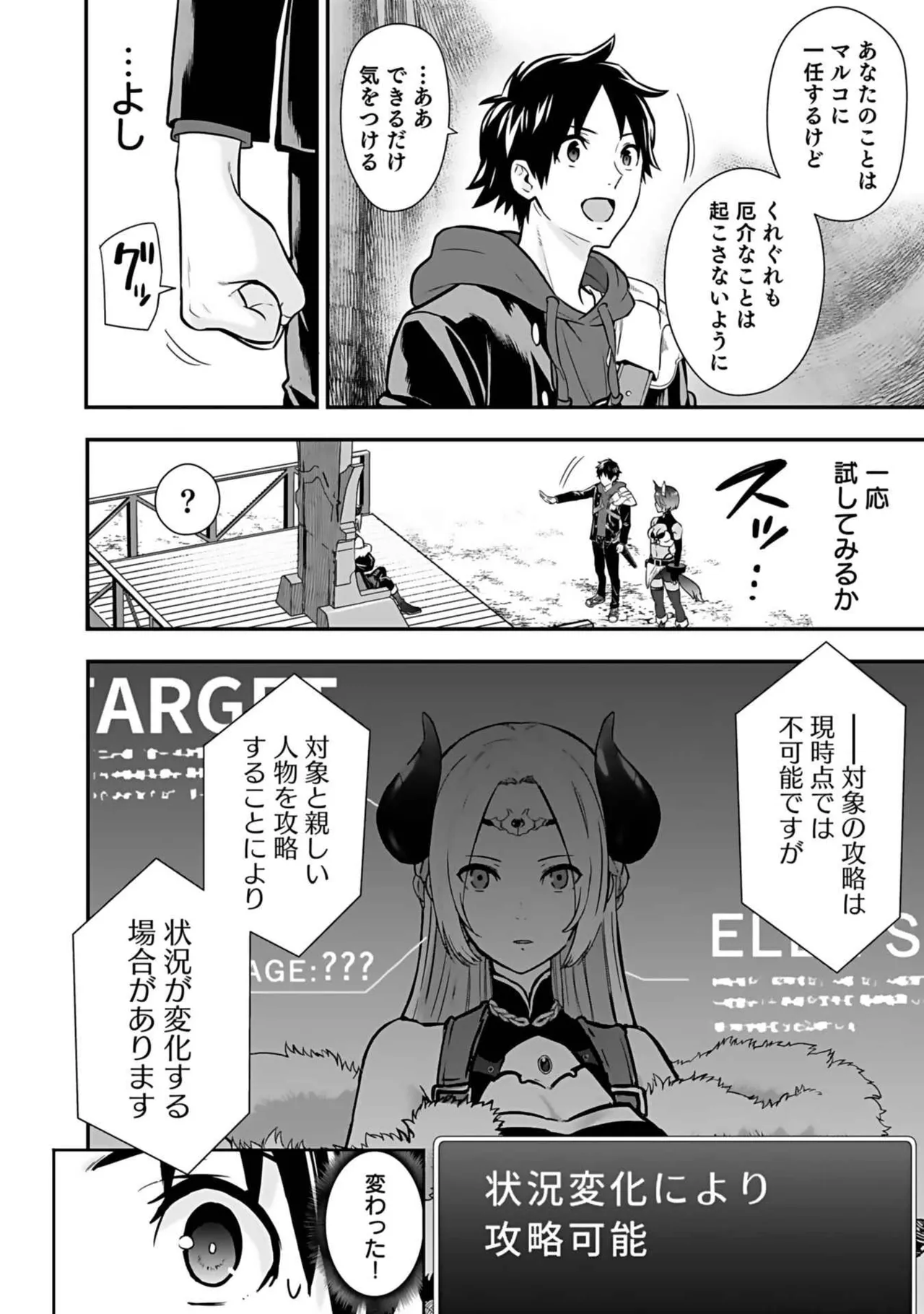 Isekai class shoukan saretara R18 no skill o kakutoku shita node, yaritai houdai sasete moraimasu! Volume 3 page 108 - gymshorts cunnilingus hentai manga - read online free