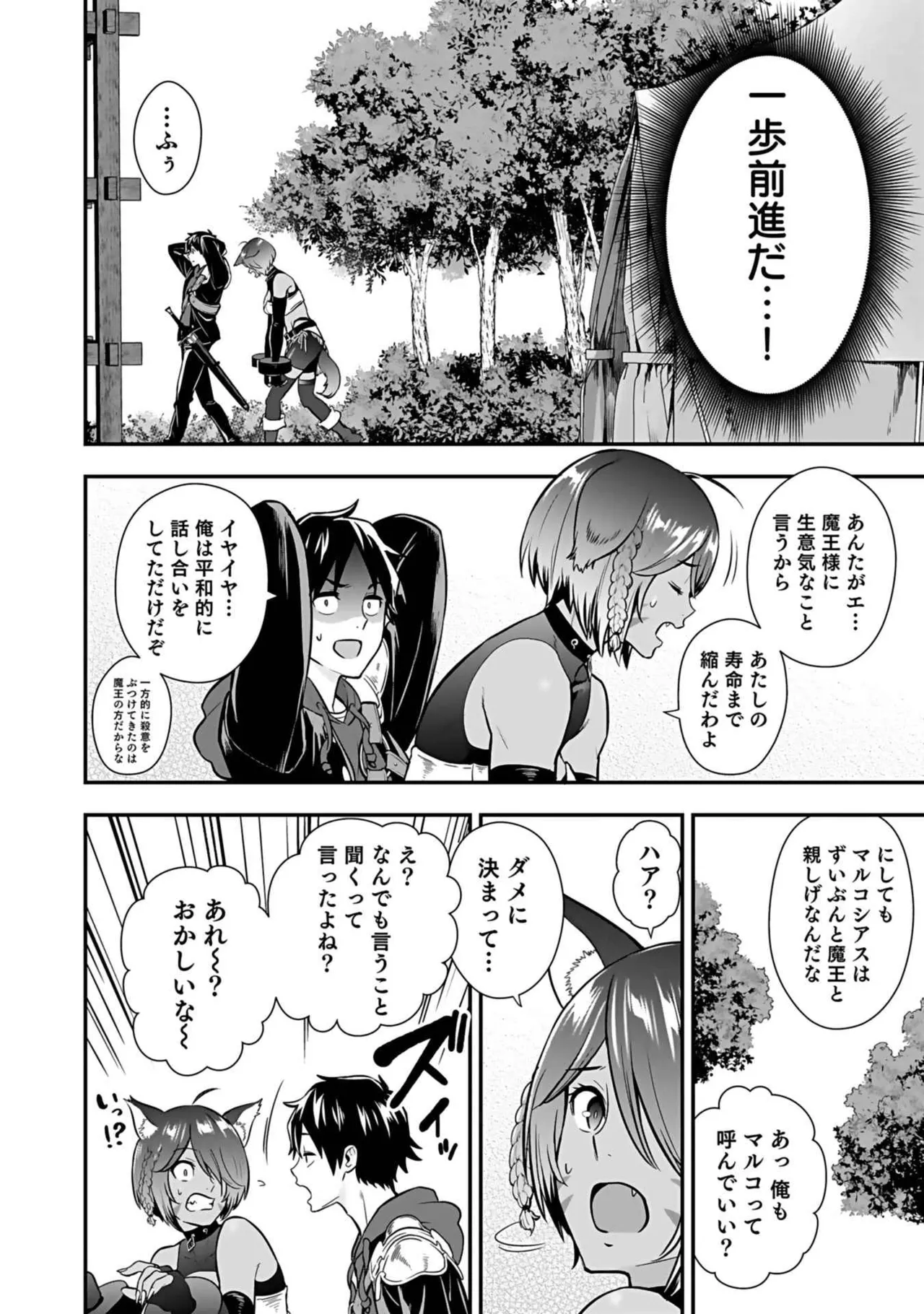 Isekai class shoukan saretara R18 no skill o kakutoku shita node, yaritai houdai sasete moraimasu! Volume 3 page 110 - gymshorts cunnilingus hentai manga - read online free