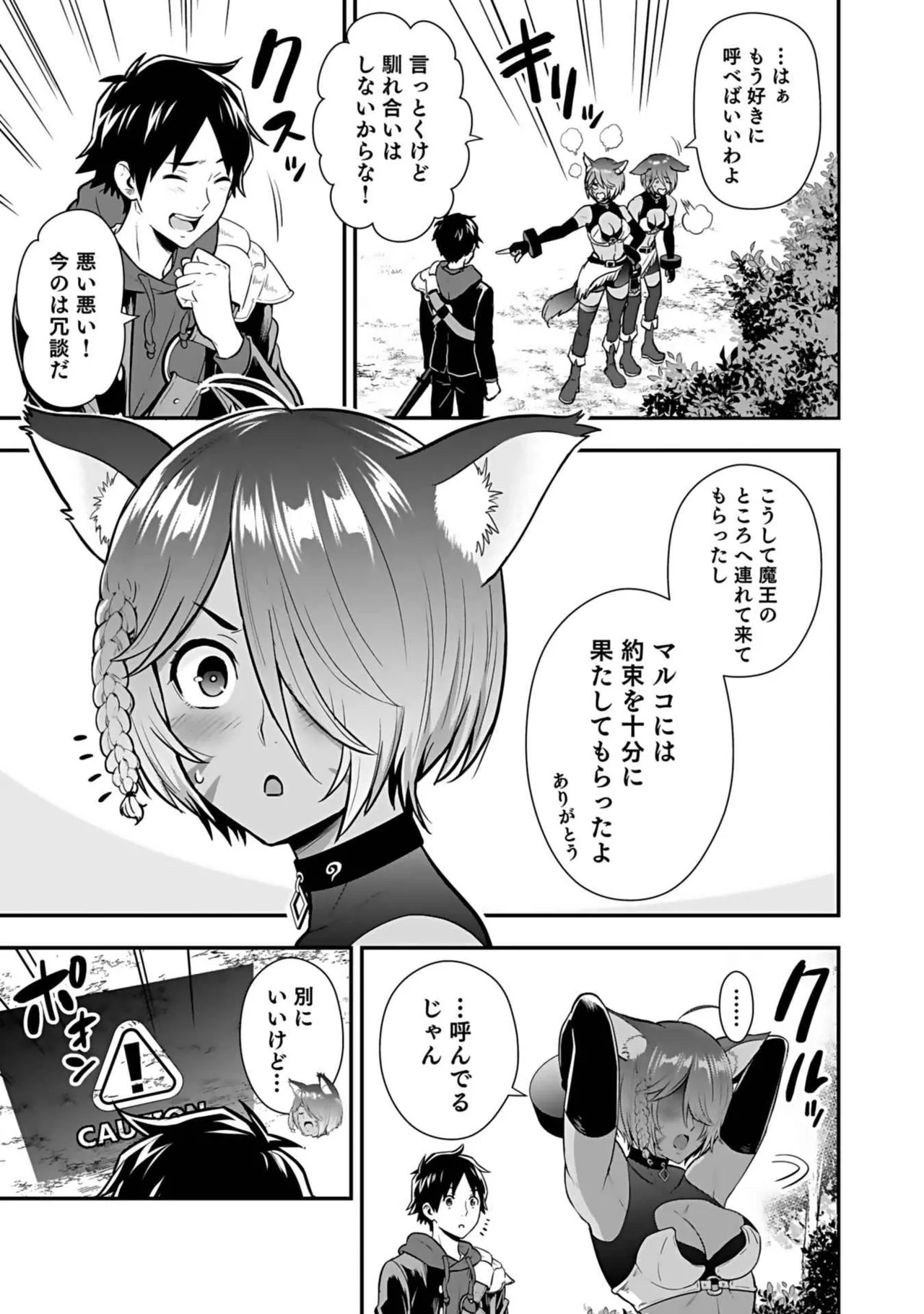 Isekai class shoukan saretara R18 no skill o kakutoku shita node, yaritai houdai sasete moraimasu! Volume 3 page 111 - gymshorts cunnilingus hentai manga - read online free