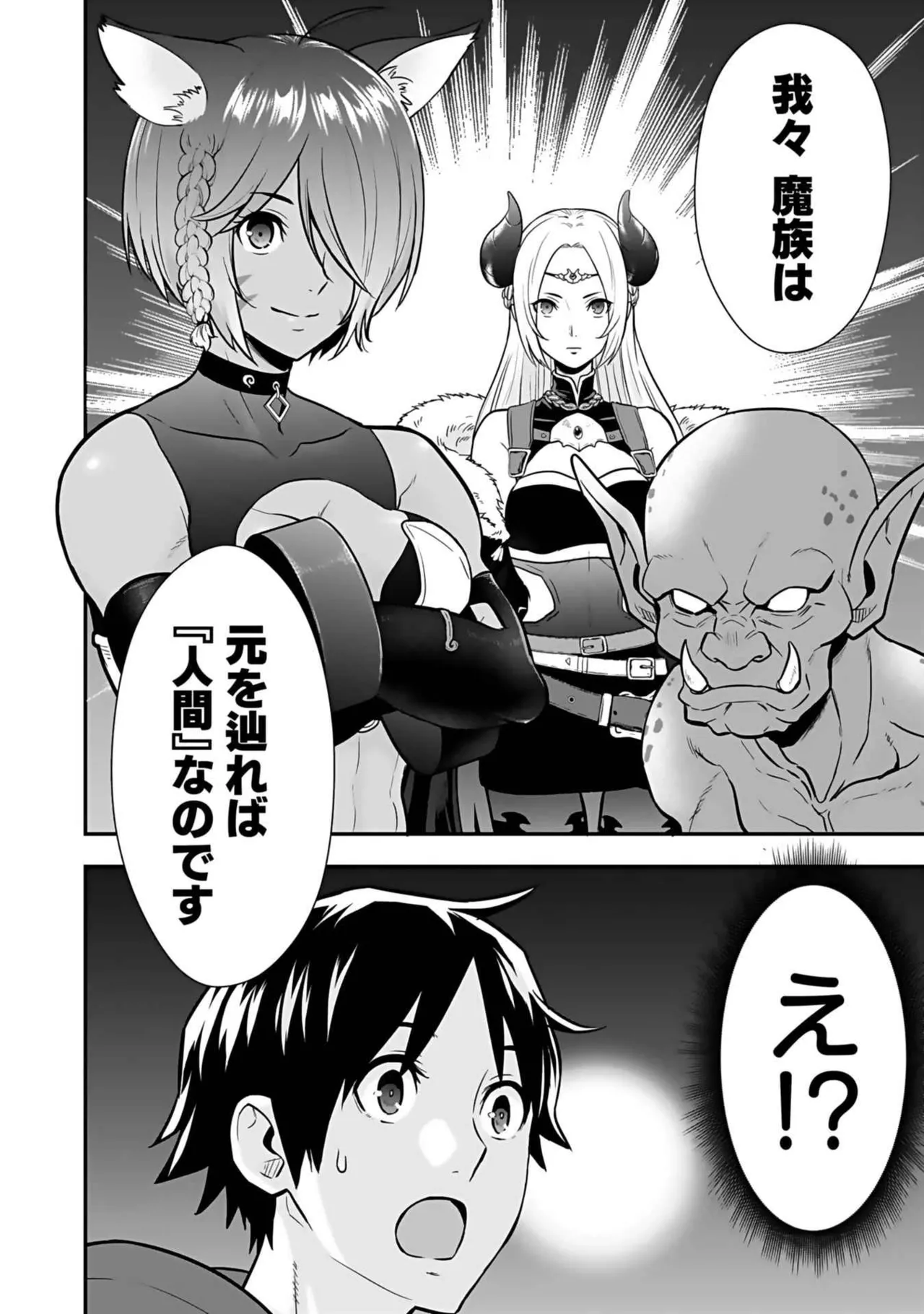 Isekai class shoukan saretara R18 no skill o kakutoku shita node, yaritai houdai sasete moraimasu! Volume 3 page 116 - nakadashi pantyhose hentai manga - read online free
