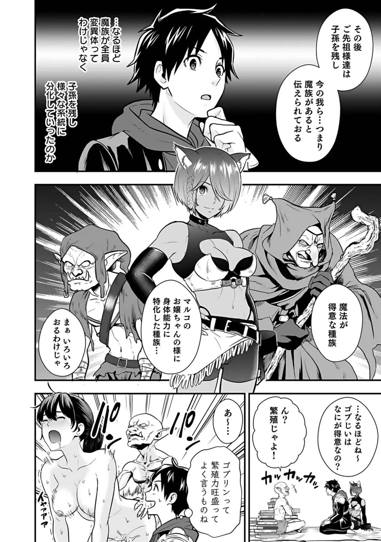 Isekai class shoukan saretara R18 no skill o kakutoku shita node, yaritai houdai sasete moraimasu! Volume 3 page 120 - gymshorts cunnilingus hentai manga - read online free